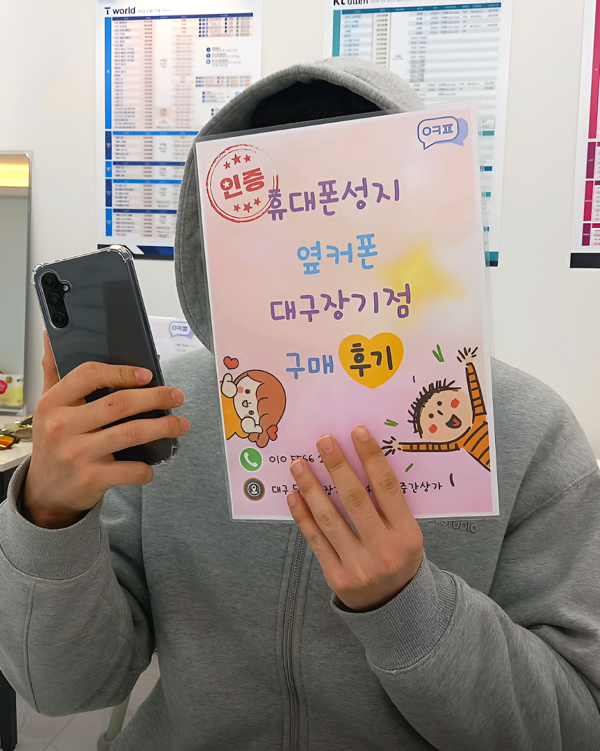 장기점 즉시개통 구매후기ㅎㅎ