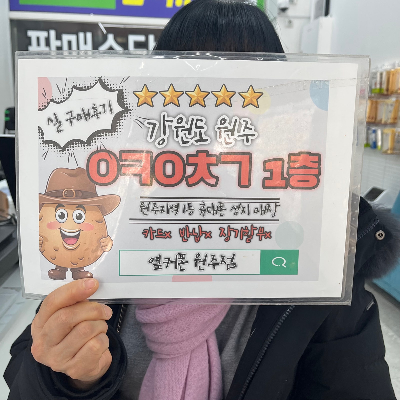 혁신점 z플립6 구매후기