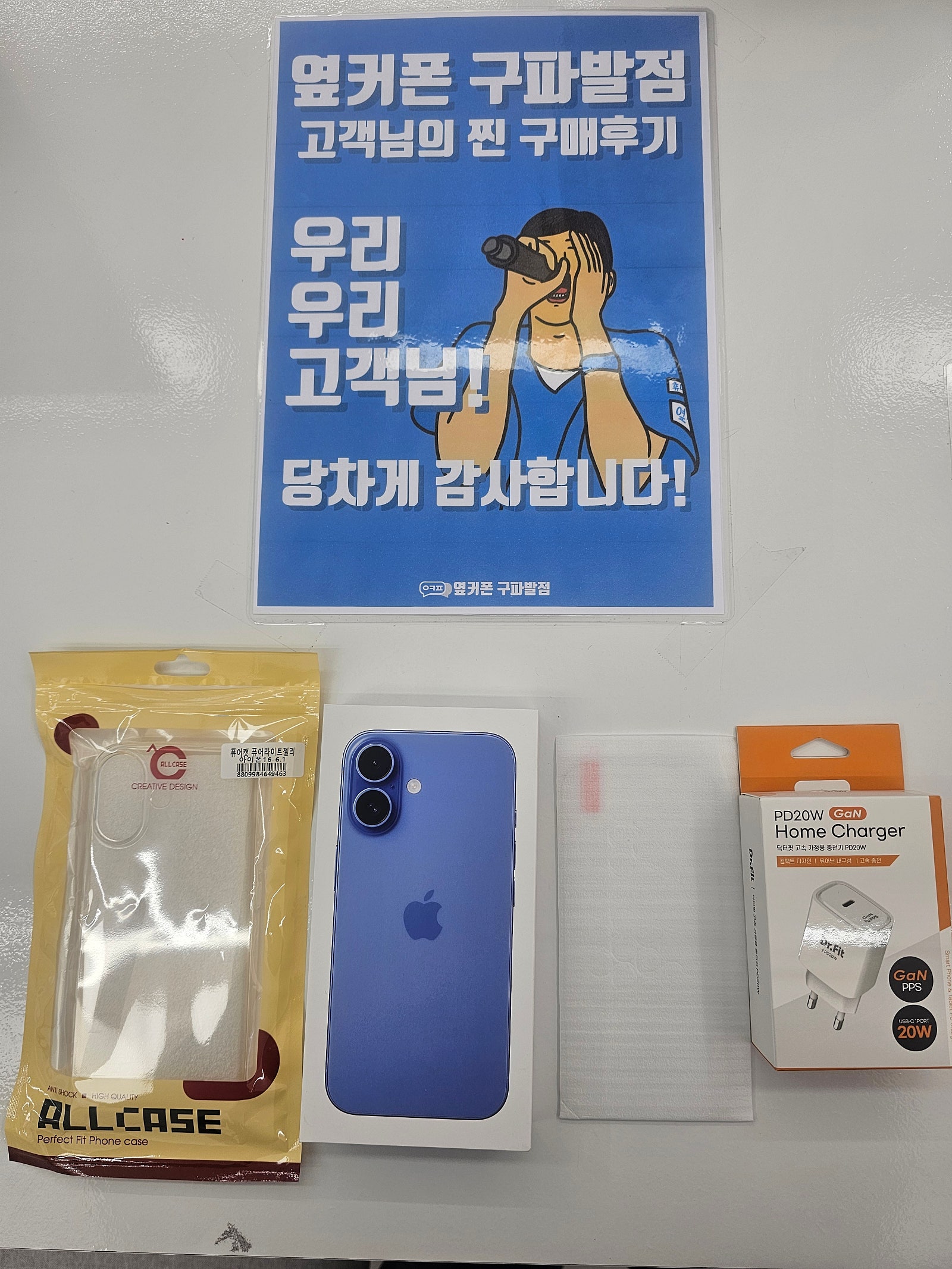 구파발점에서 아이폰 잘구매했어요~~