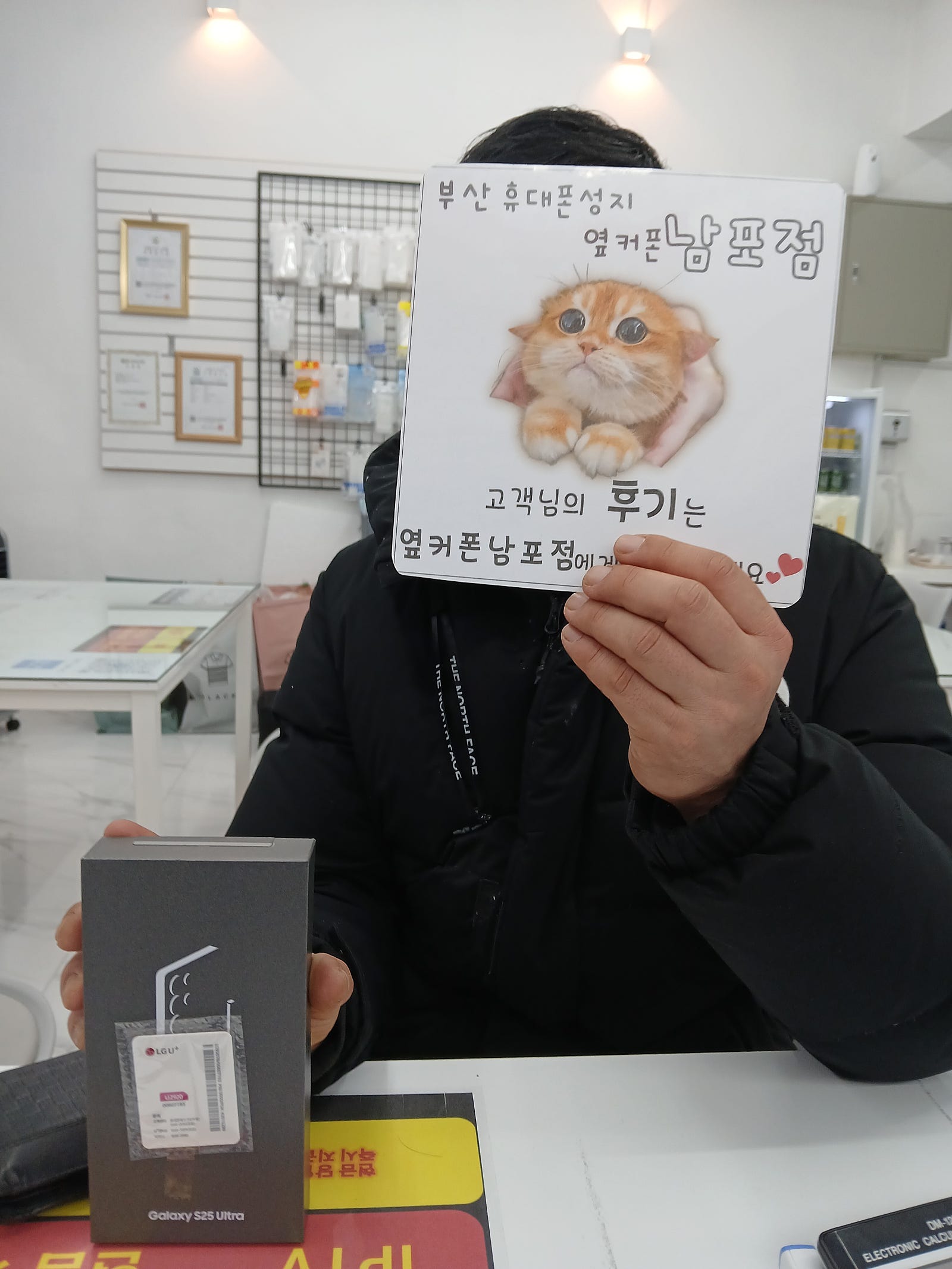 부산휴대폰성지 옆커폰남포점 갤럭시s25울트라 후기