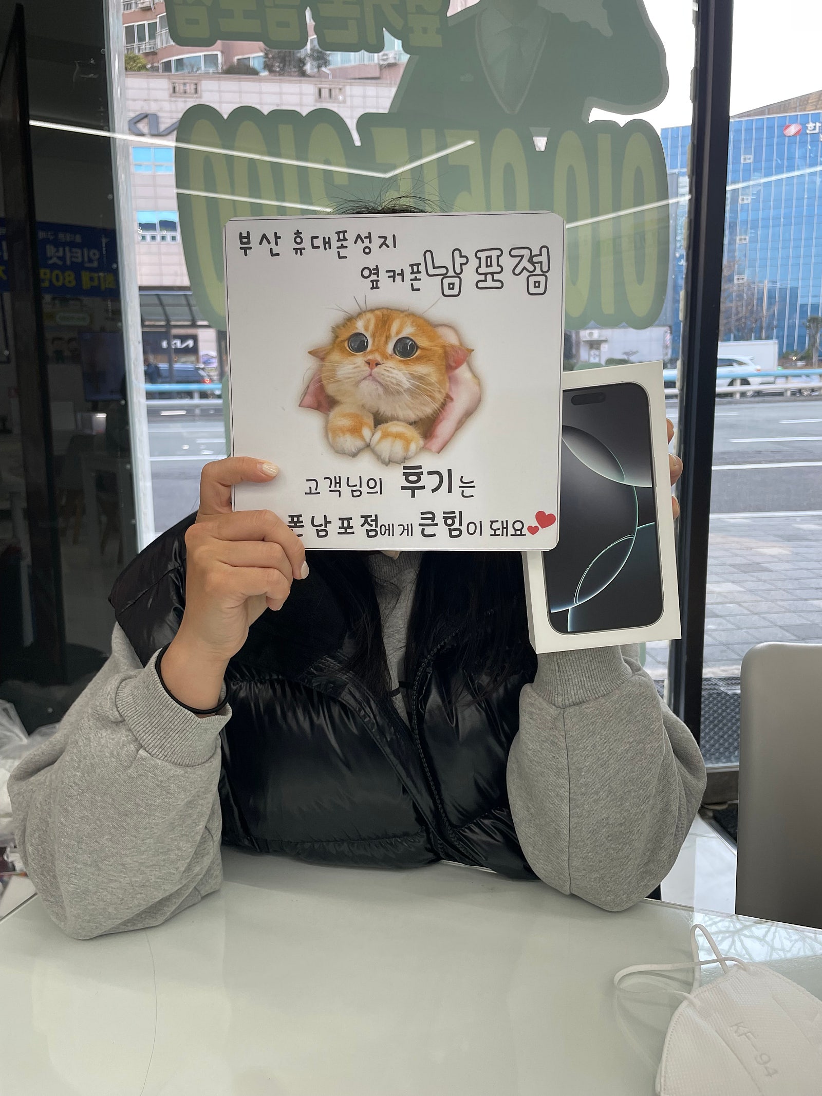 부산휴대폰성지 옆커폰남포점 아이폰16