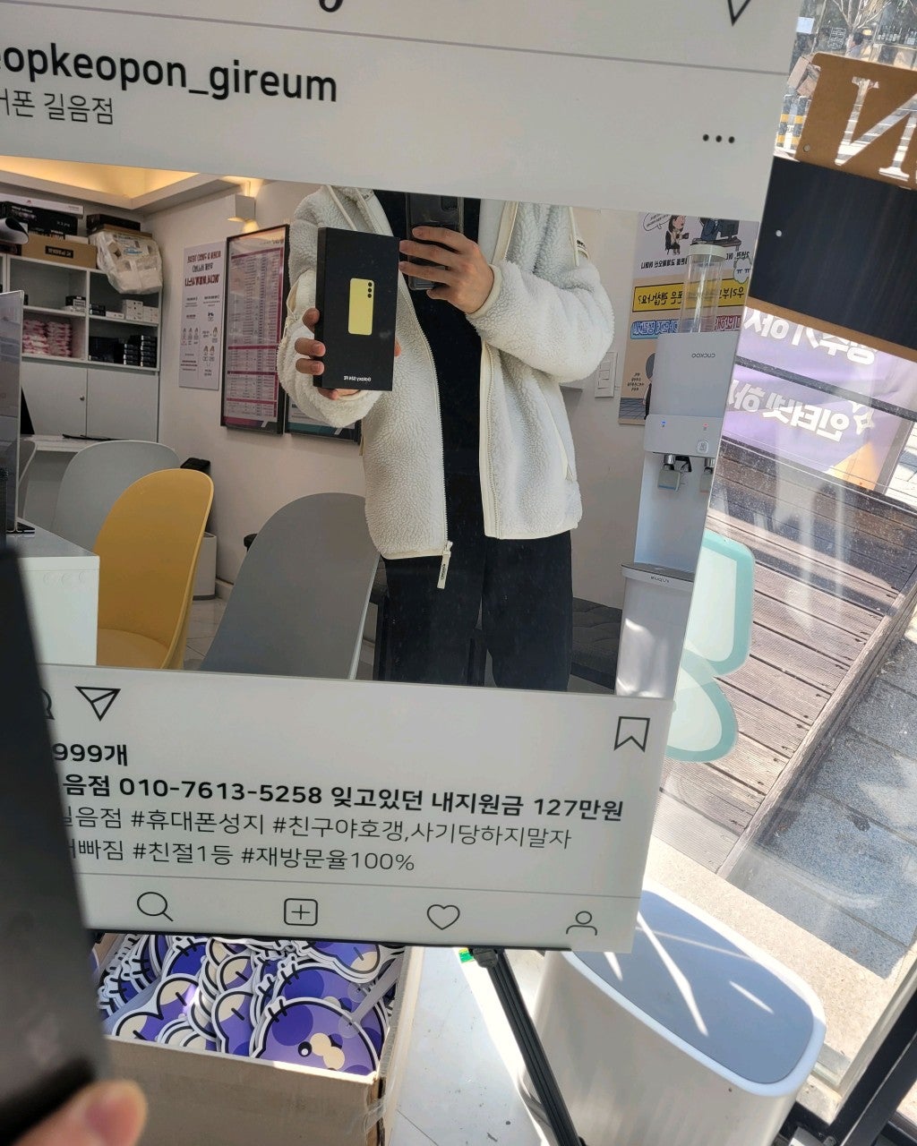 옆커폰 길음점 갤럭시 구매후기