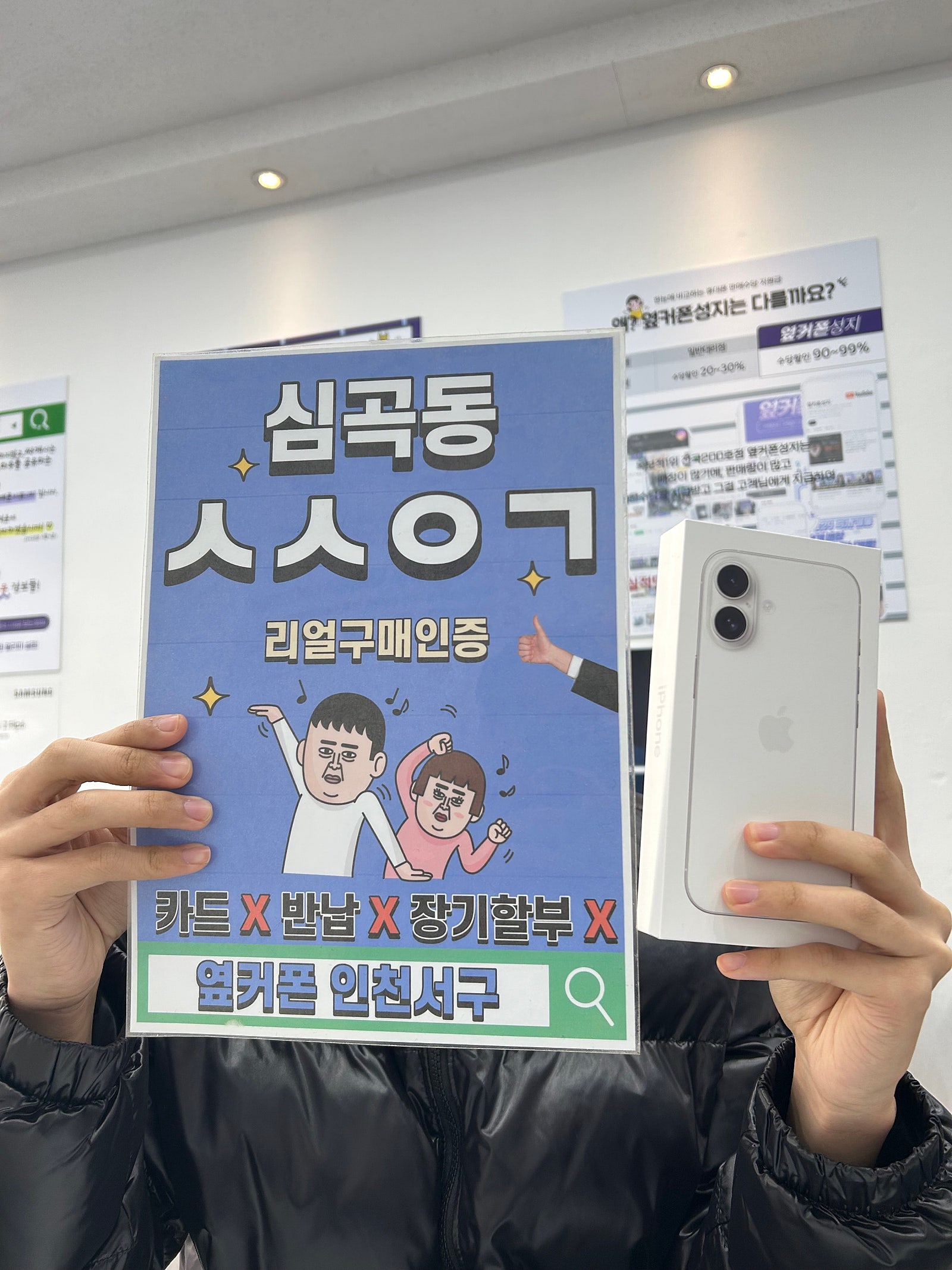 아이폰16 lg전이개통 인천서구점 첫구매