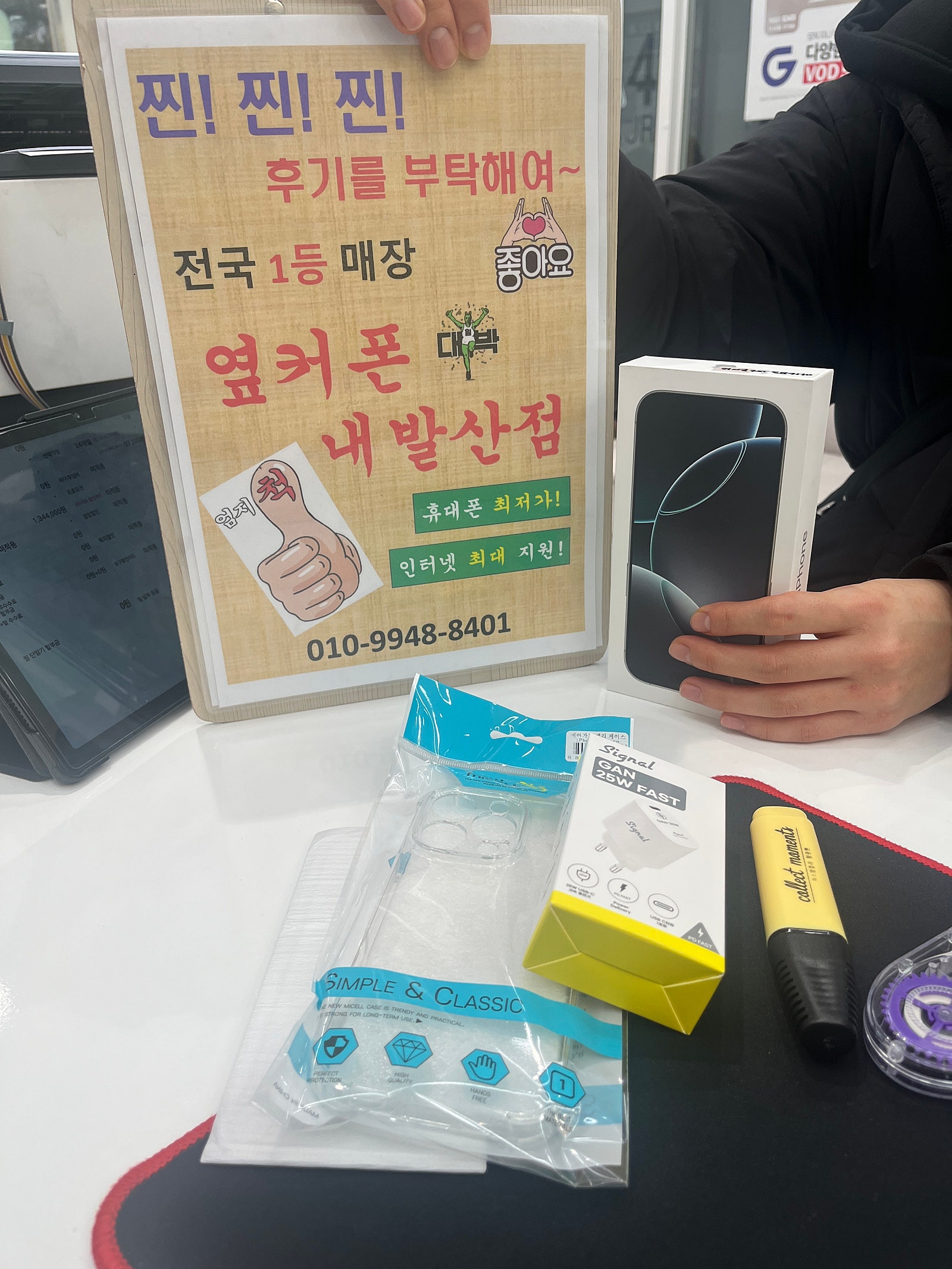 강서구 내발산점에서 아이폰 16프로 구매했습니다!