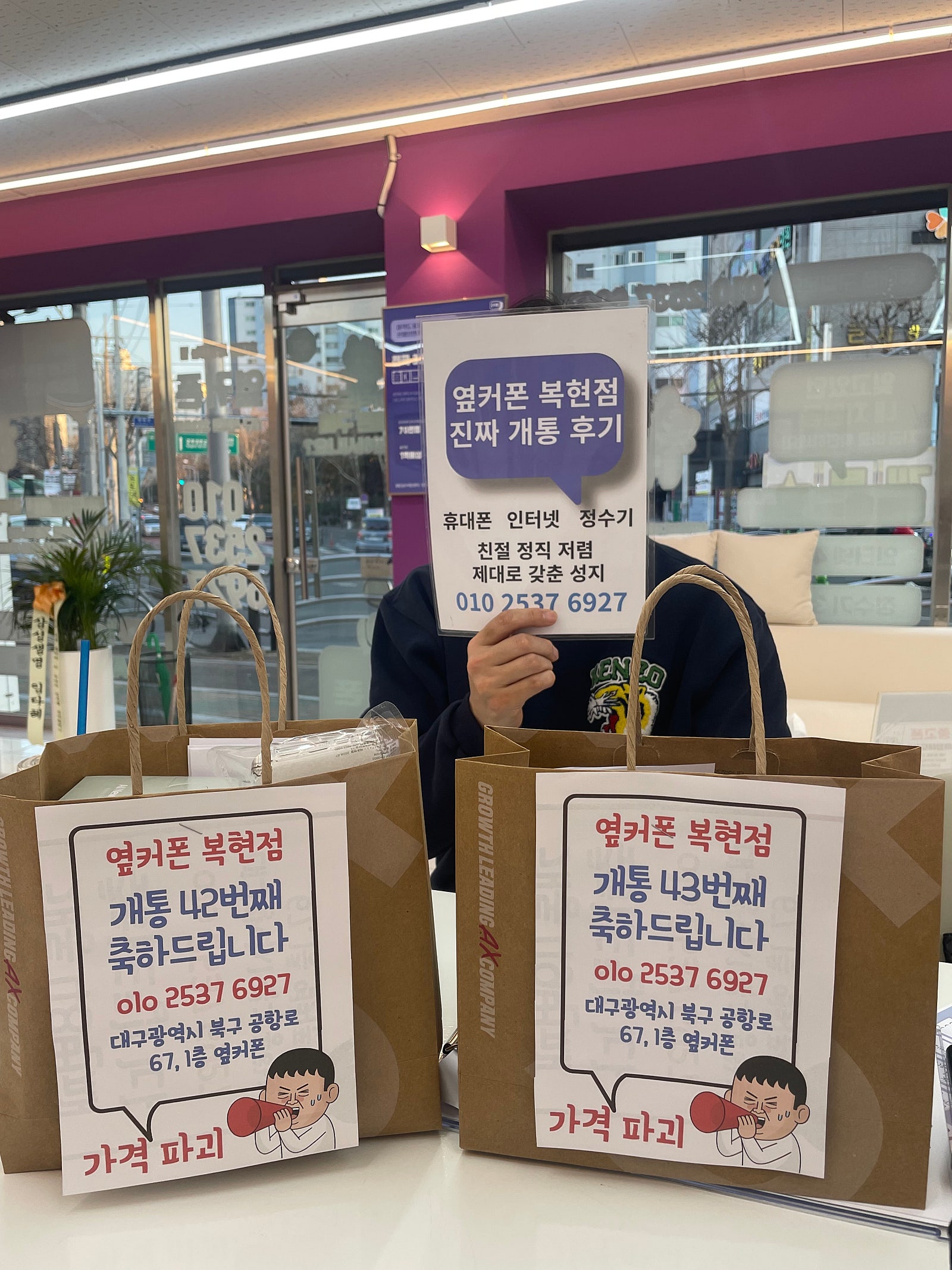 복현동 옆커폰에서 아이폰16두대 개통했어요