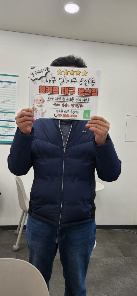 옆커폰 용산점에서 s25 구매잘하고 갑니다~