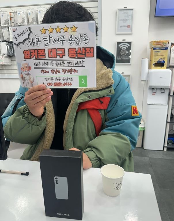 옆커폰 용산점에서 S24+ 구매후기!