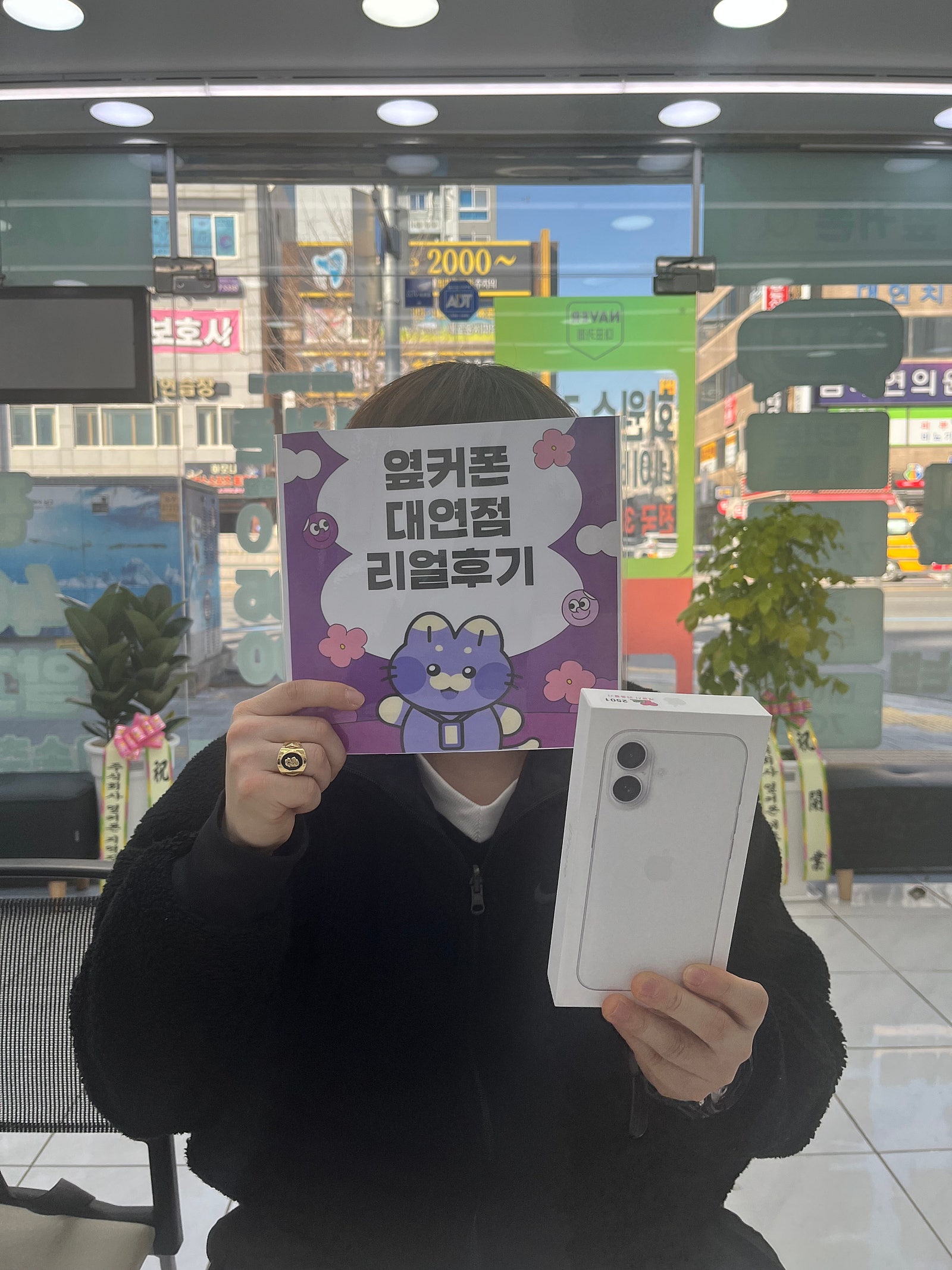 부산휴대폰성지 옆커폰대연점 아이폰16후기