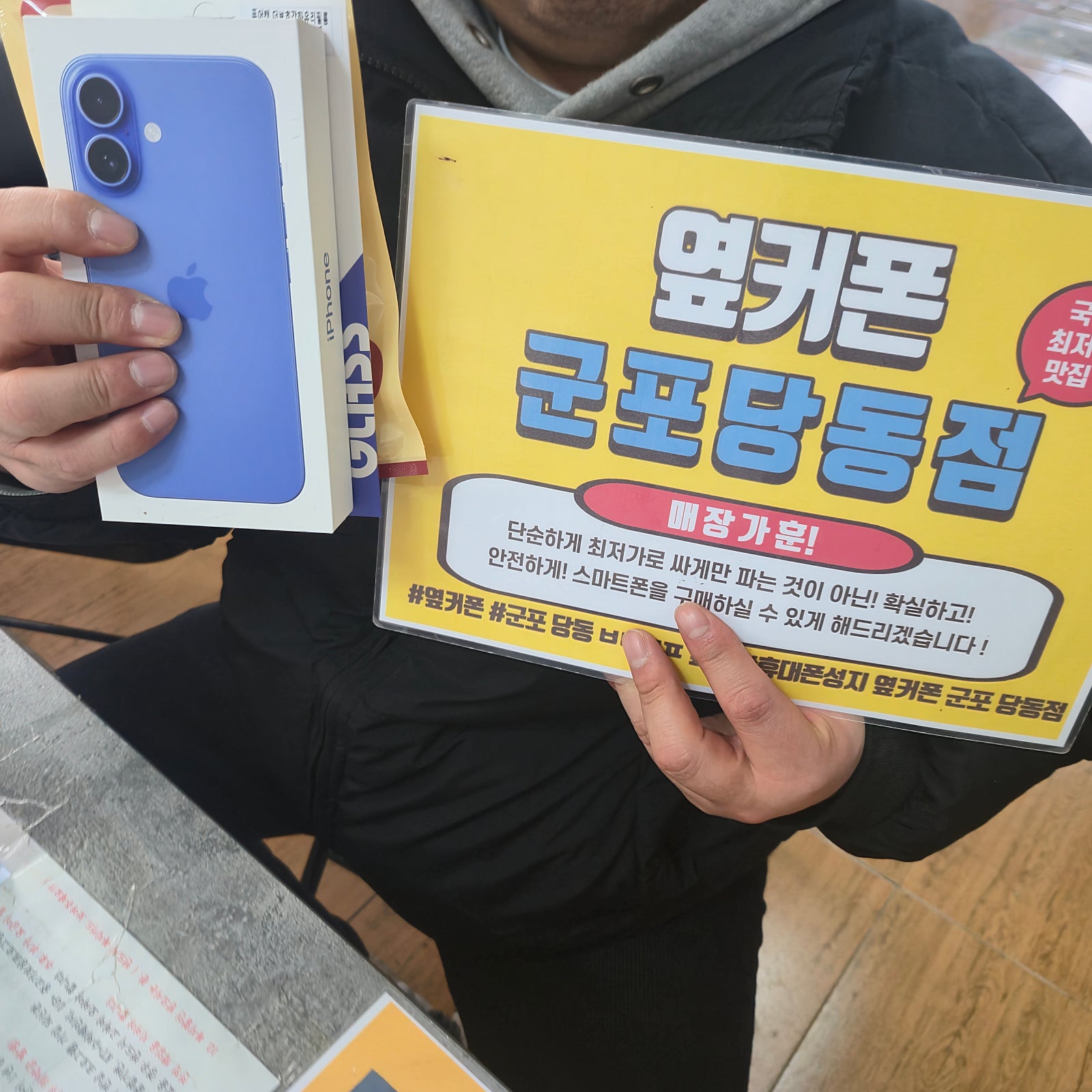 화요일 lg기변 아이폰16 개통후기