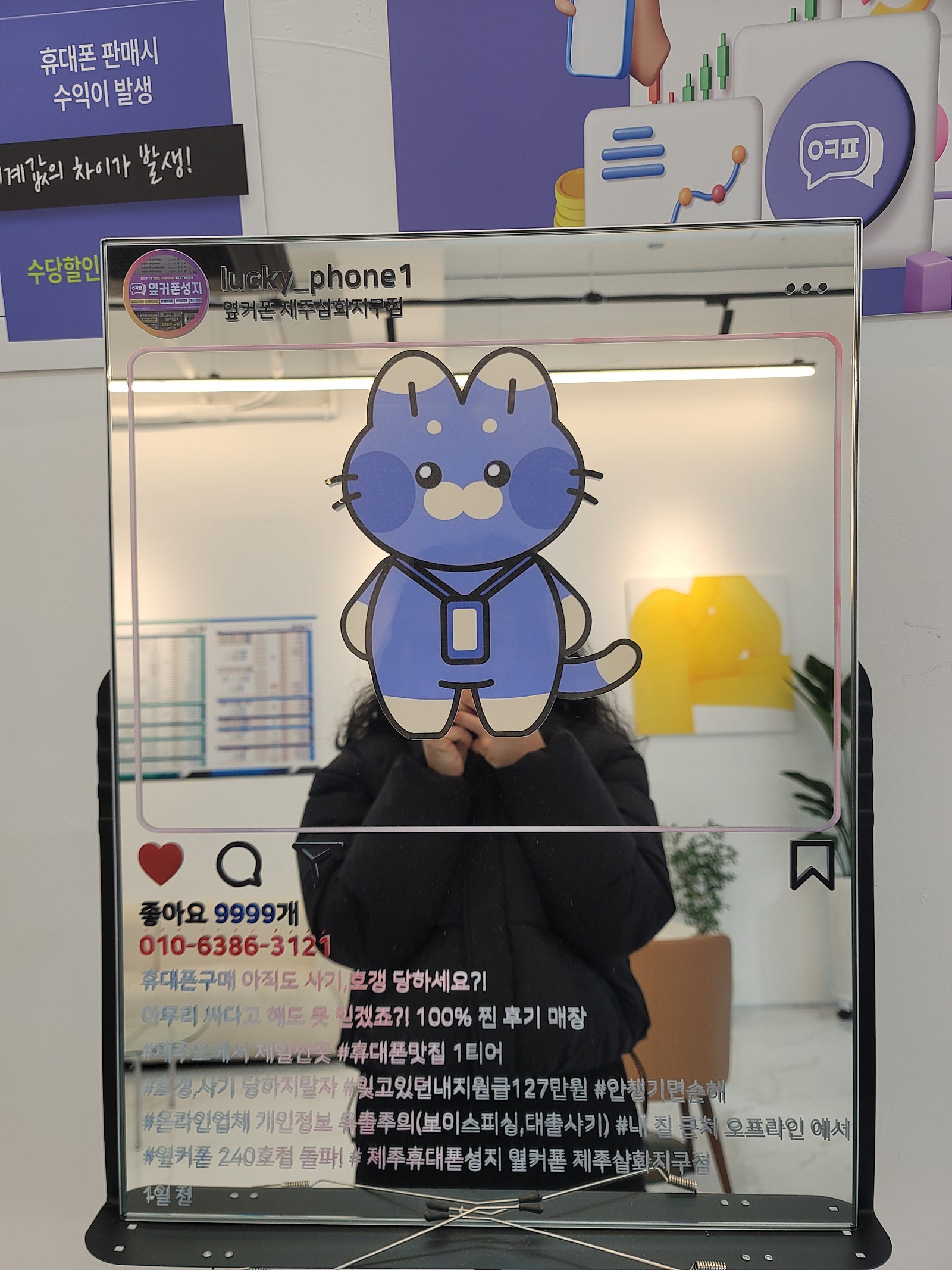 제주옆커폰삼화지구점