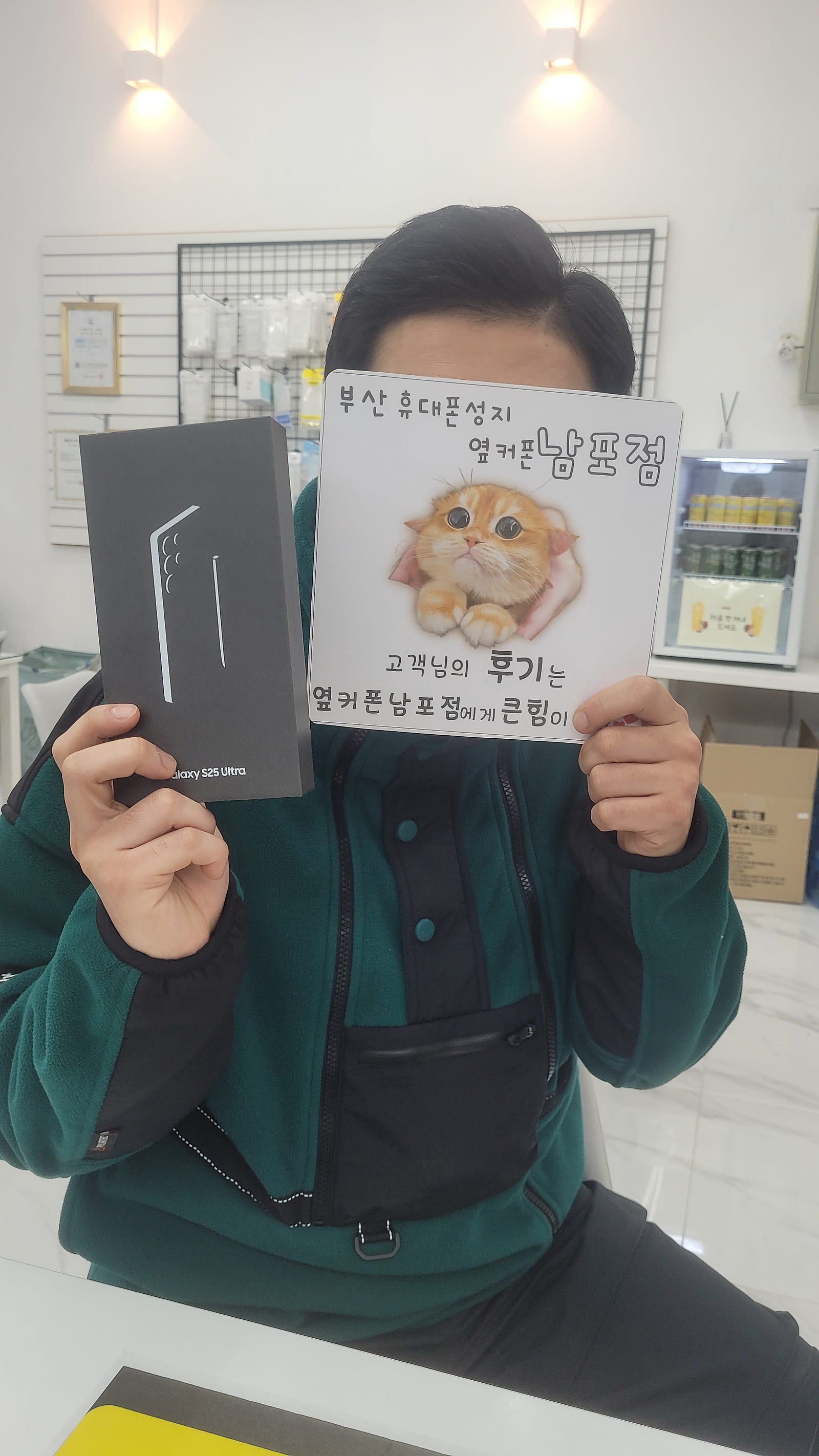부산휴대폰성지 옆커폰남포점 s25울트라 후기