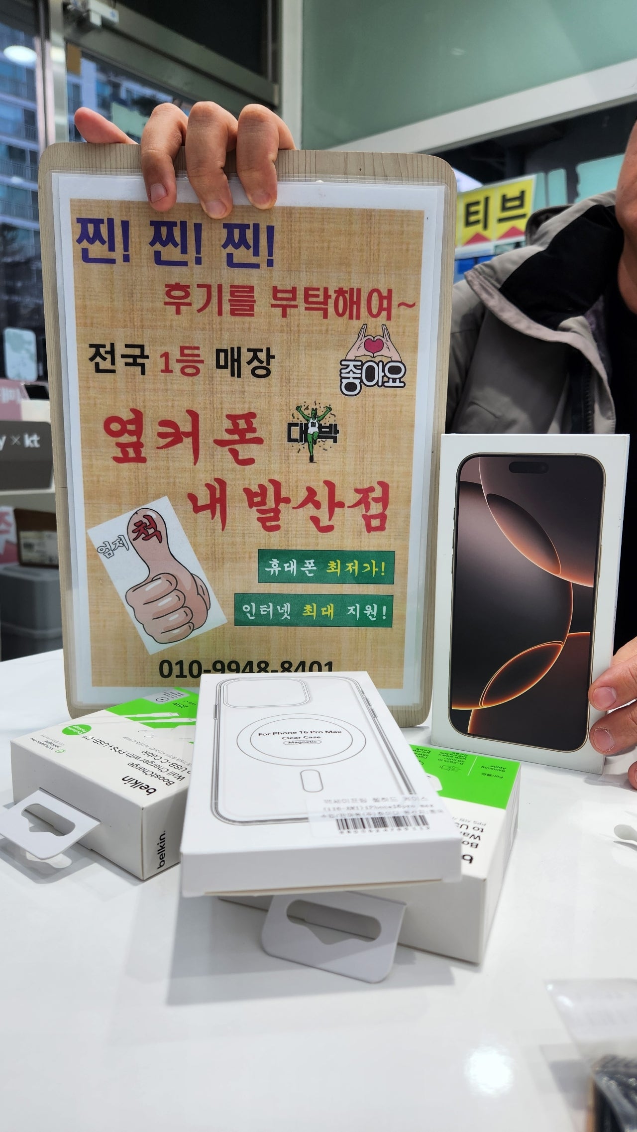 내발산점 최고