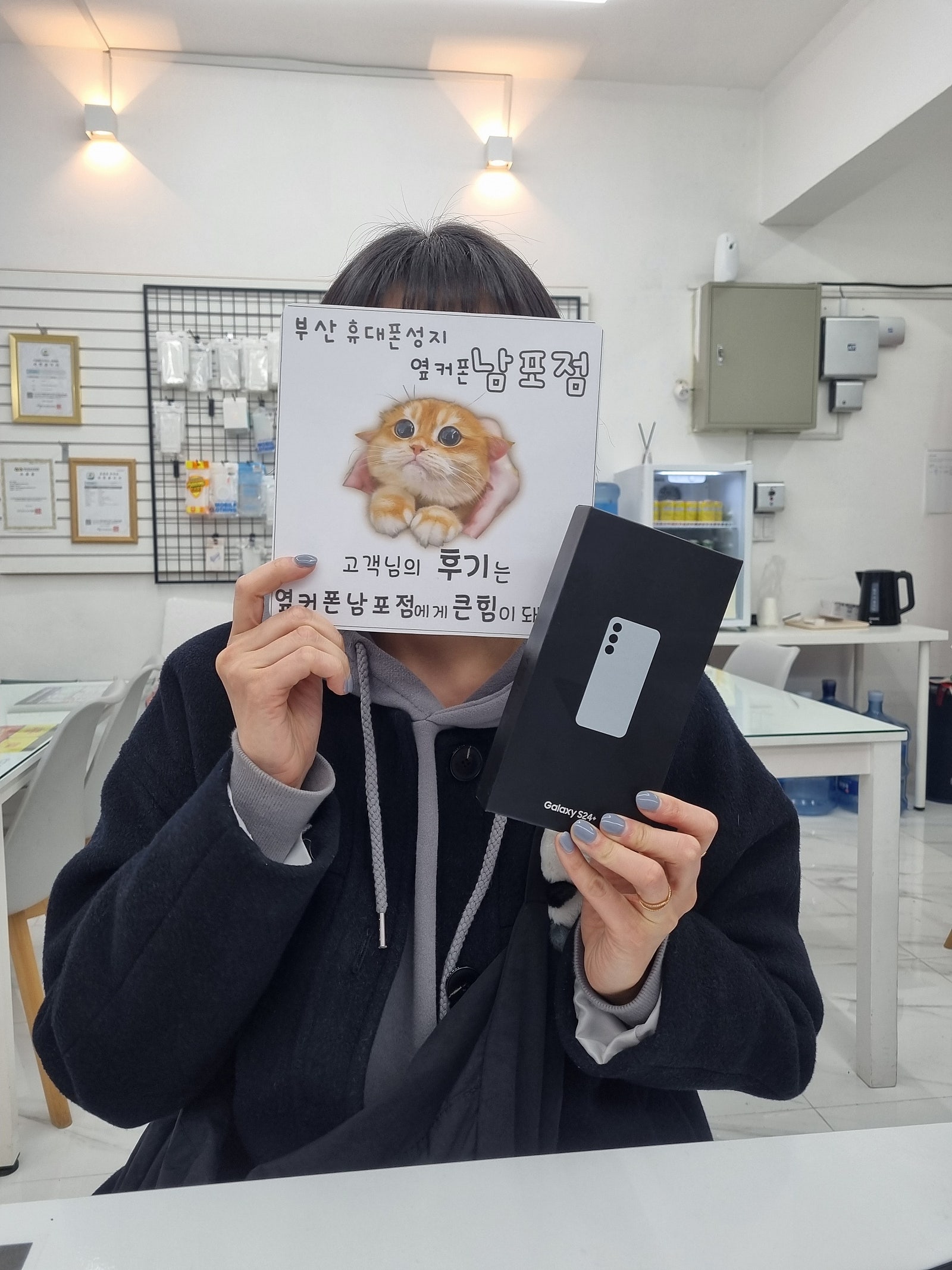 부산휴대폰성지 옆커폰남포점 s24샀어요!