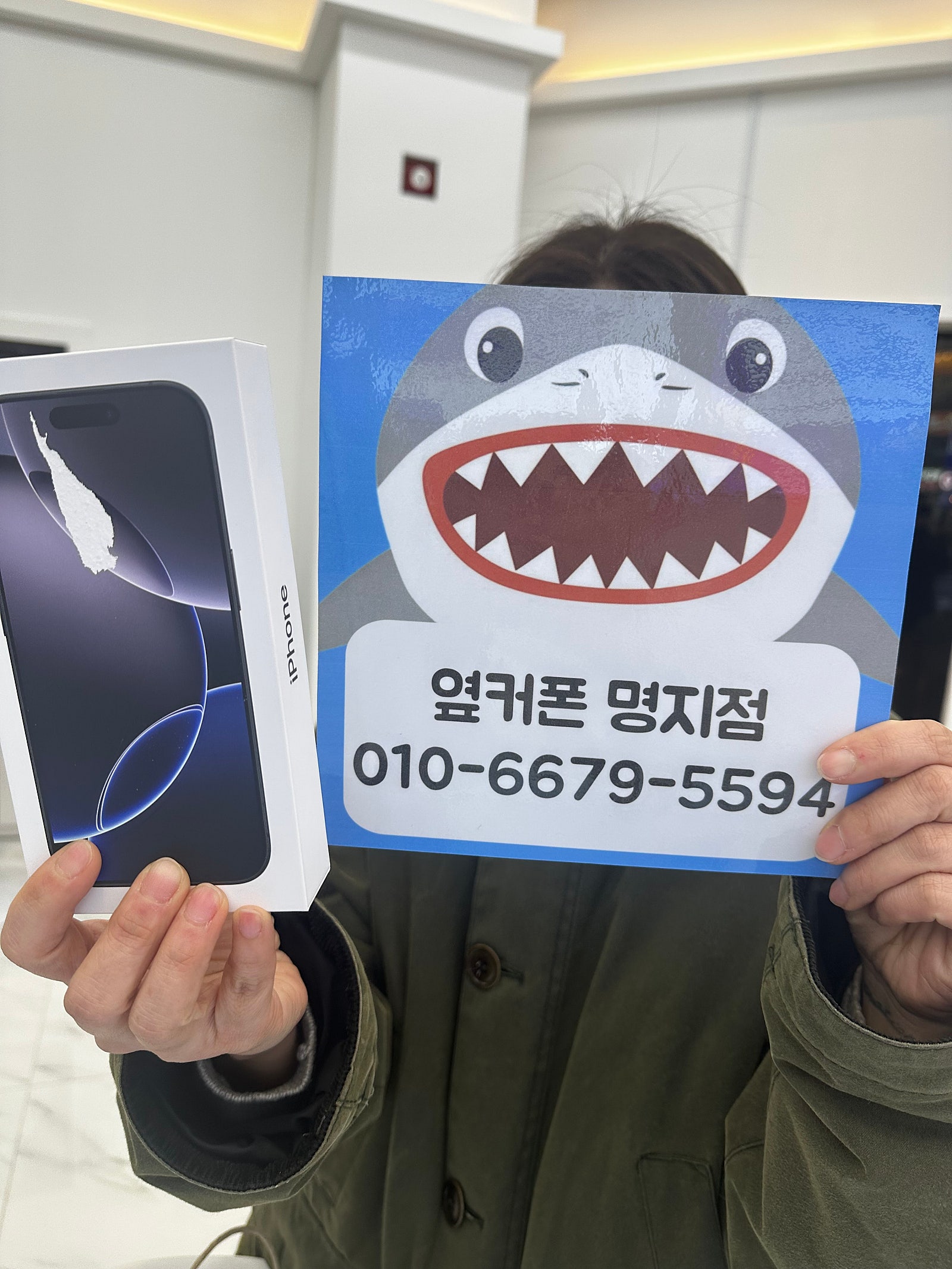 옆커폰 명지점 후기