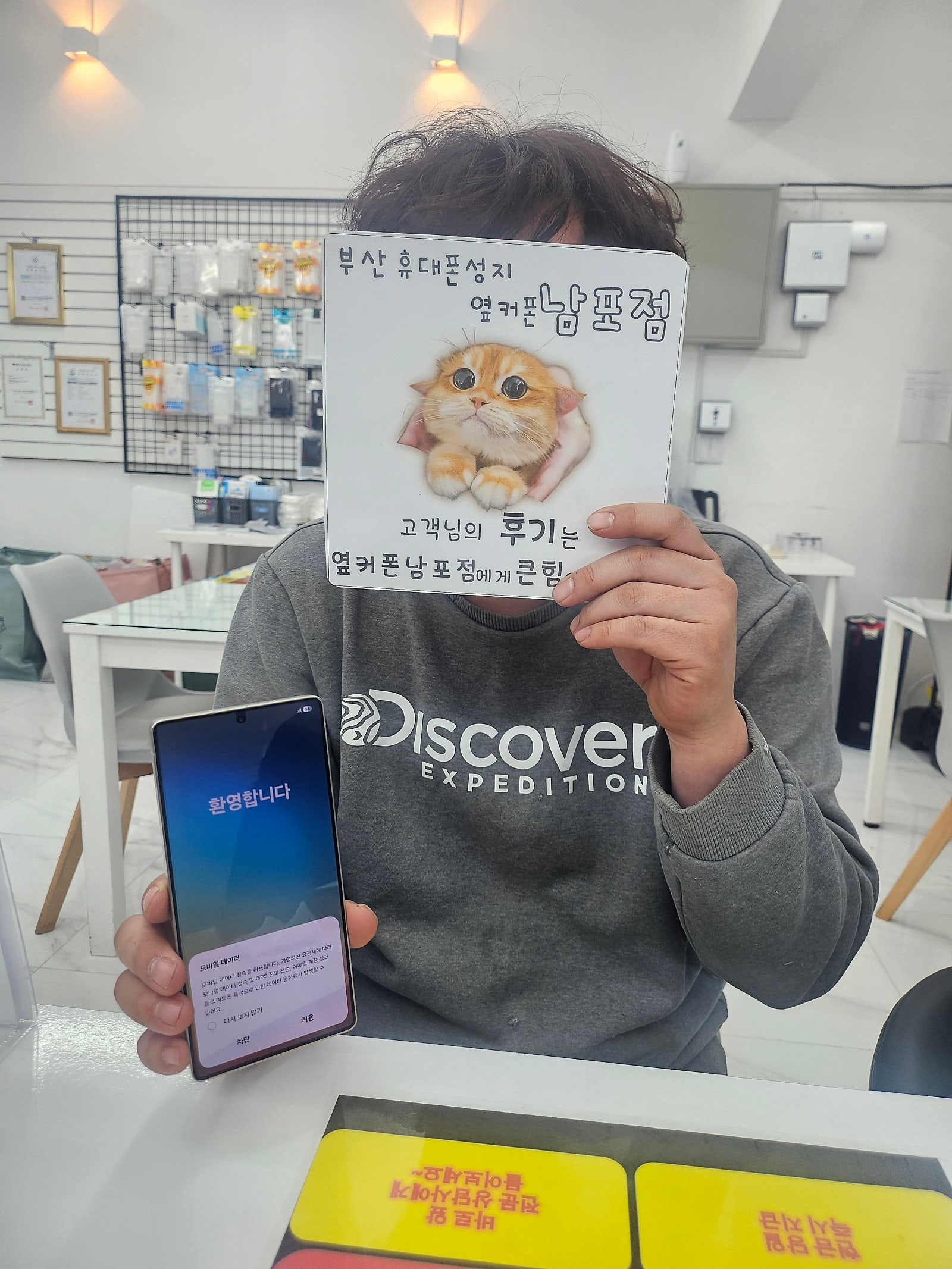 부산휴대폰성지 옆커폰남포점 s25울트라 512. 후기