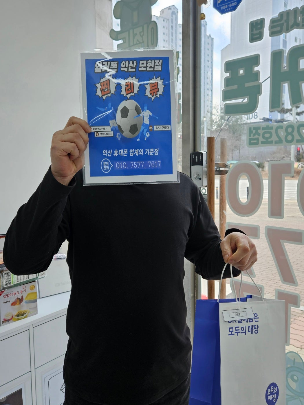 옆커폰익산모현점방문 휴대폰구매햇어요
