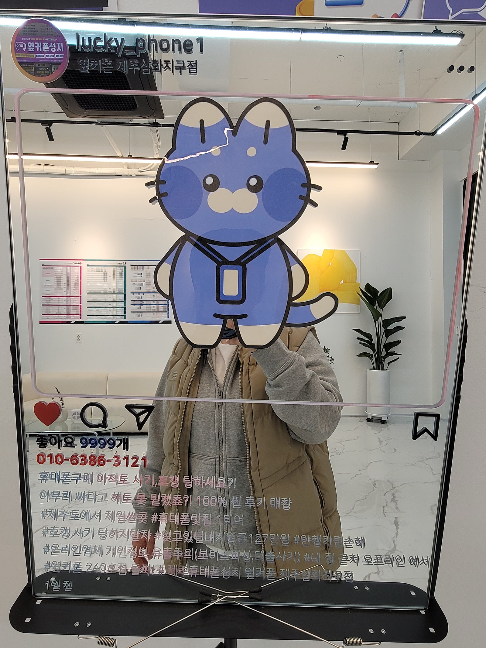 제주옆커폰삼화지구점