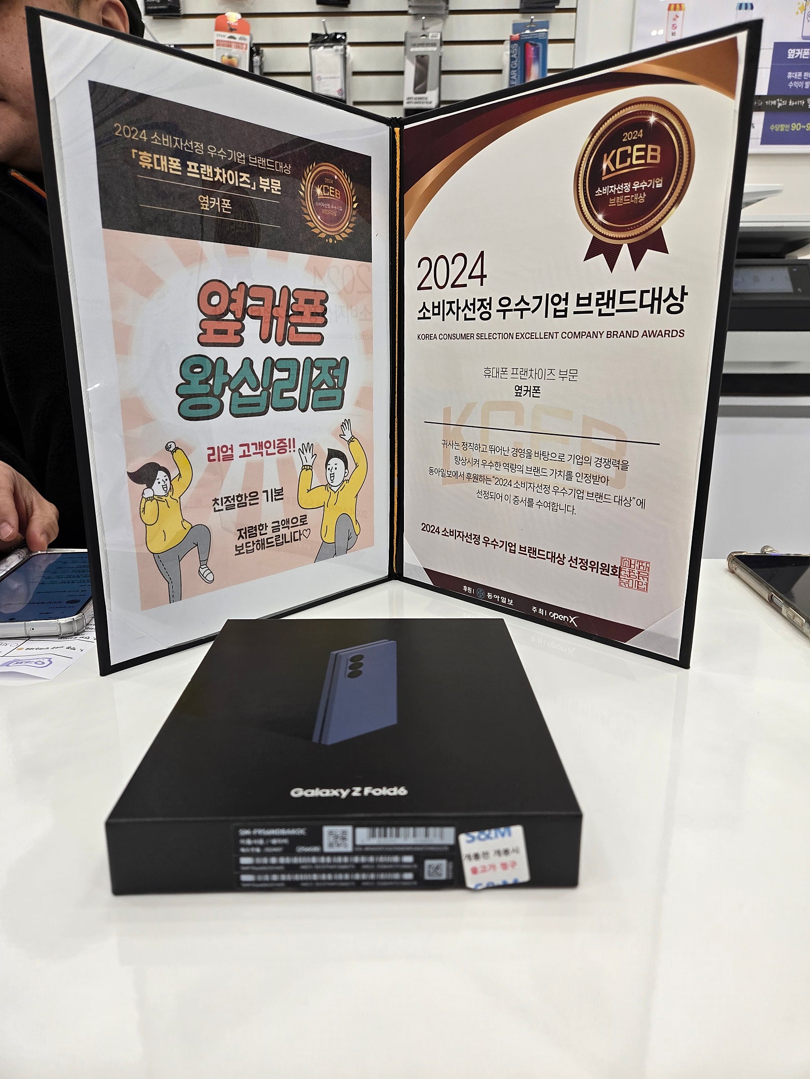 왕십리점 폴드 6 샀어요