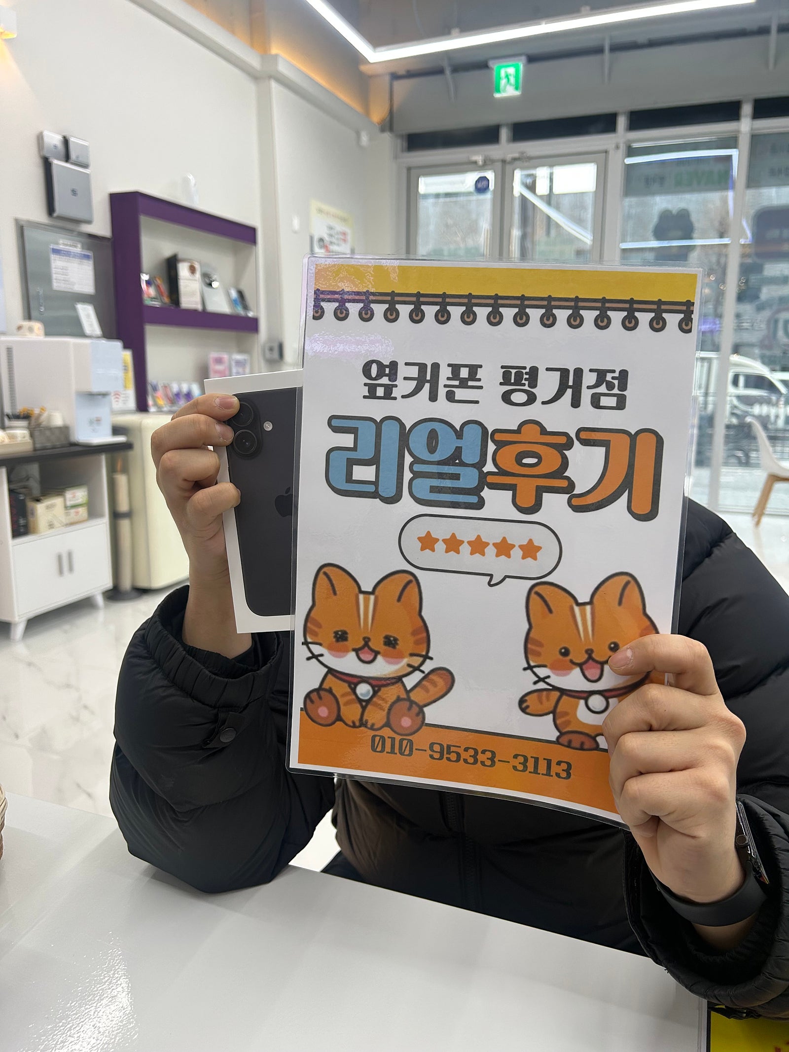 진주휴대폰성지옆커폰평거점