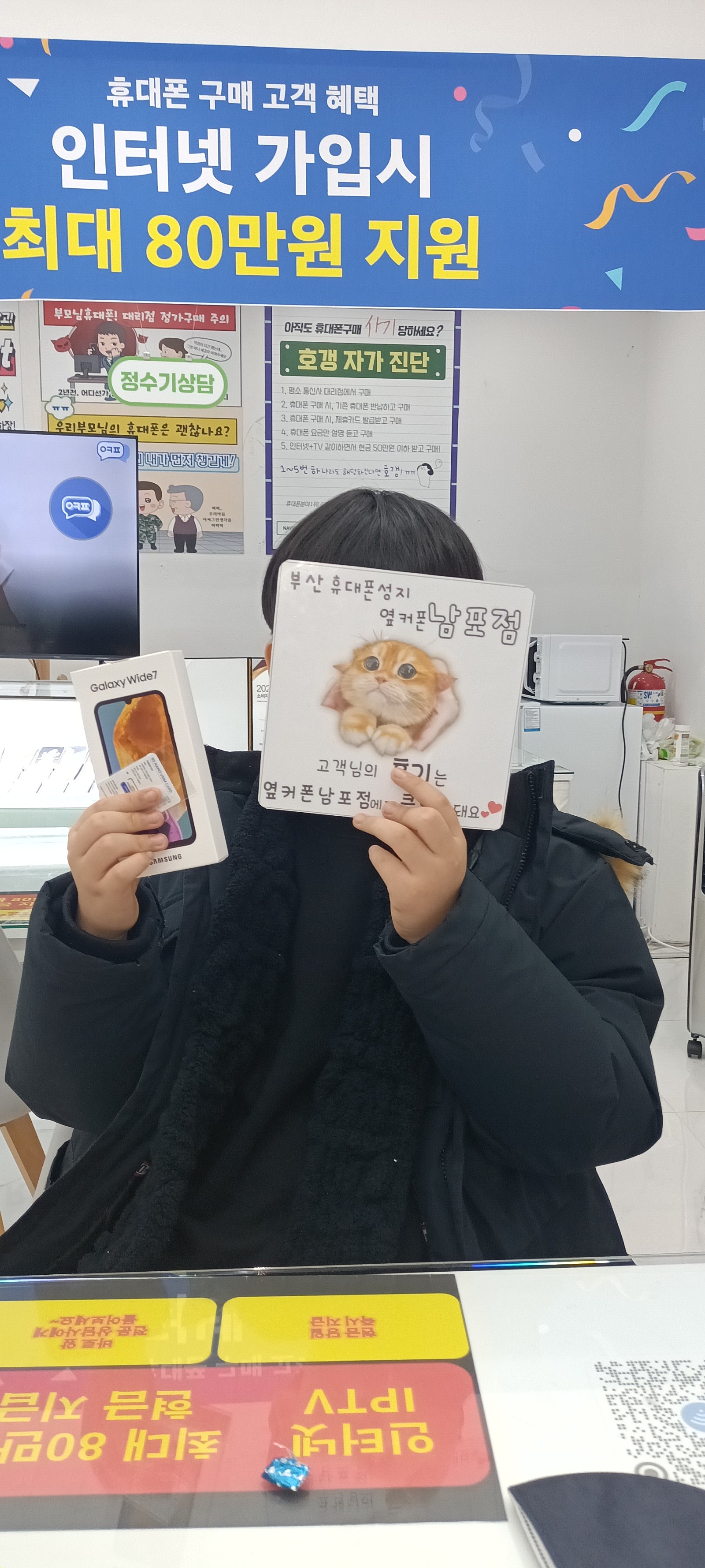 부산휴대폰성지 옆커폰남포점 갤럭시점프후기