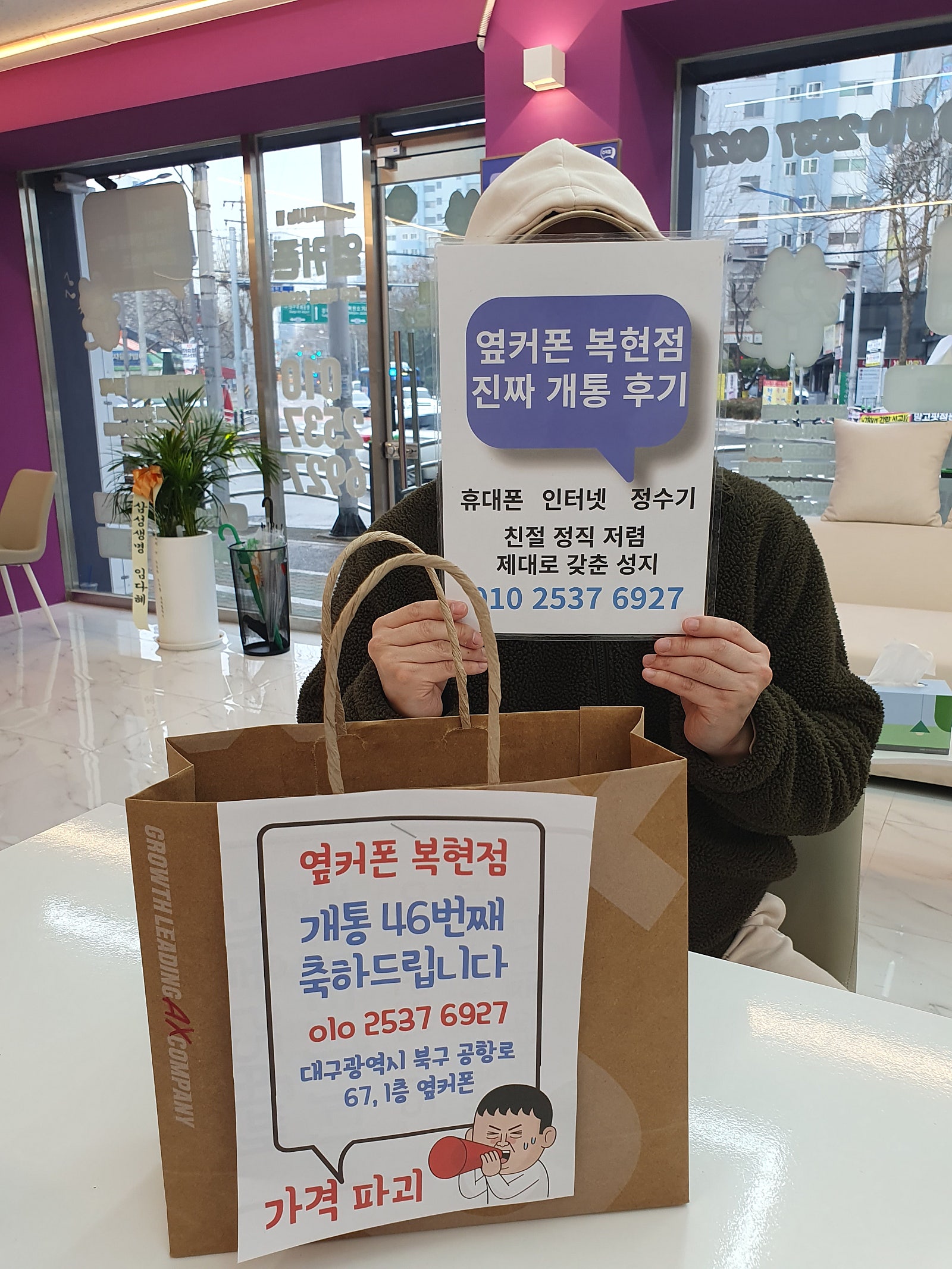 옆커폰 복현점 가격이 친절해요