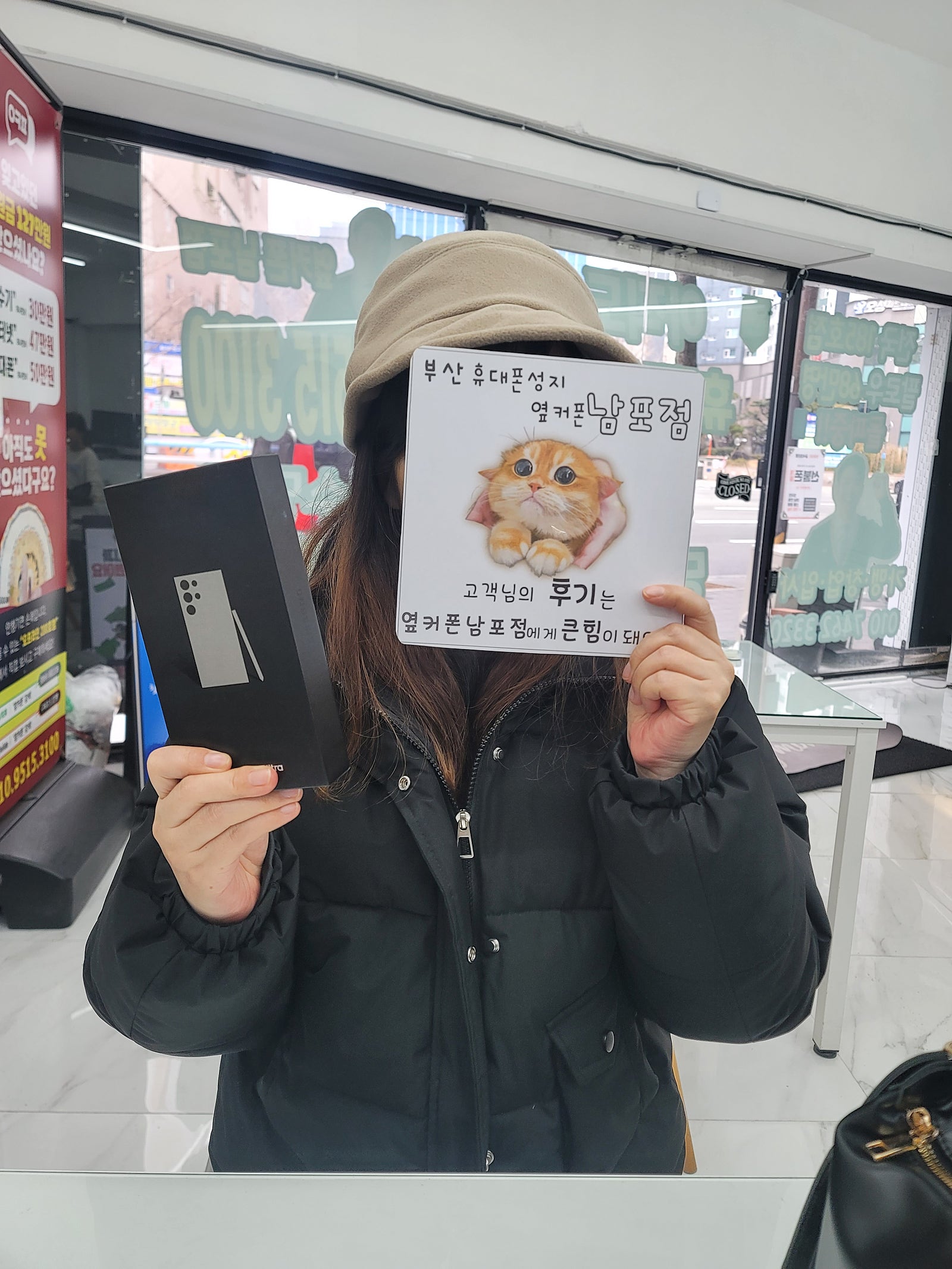 옆커폰남포점 24울트라 후기