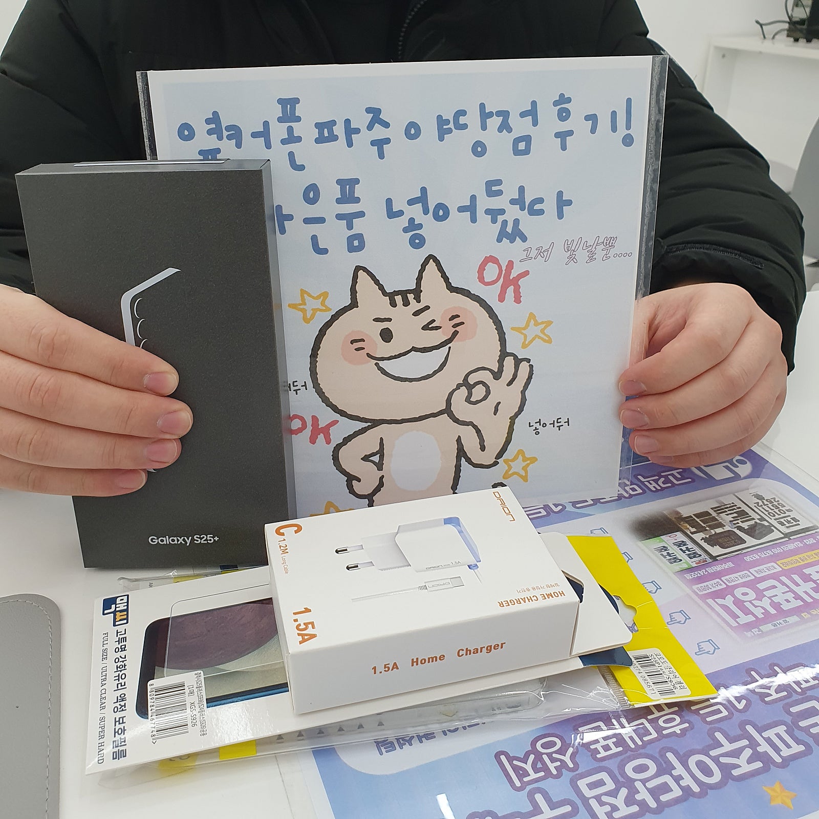 파주야당점 25+후기