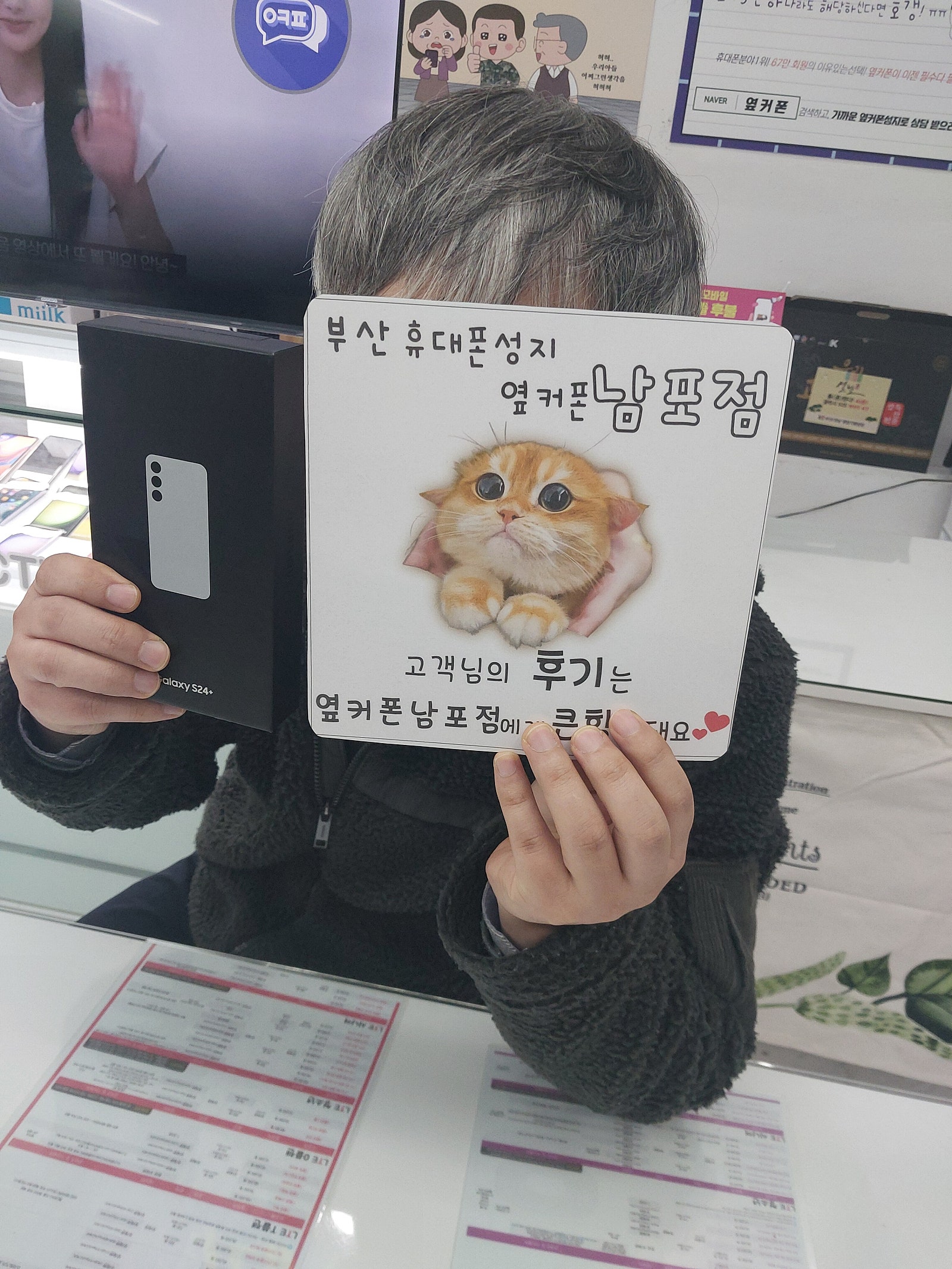 옆커폰남포점 24플러스후기