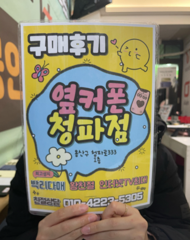 청파동 방문후기