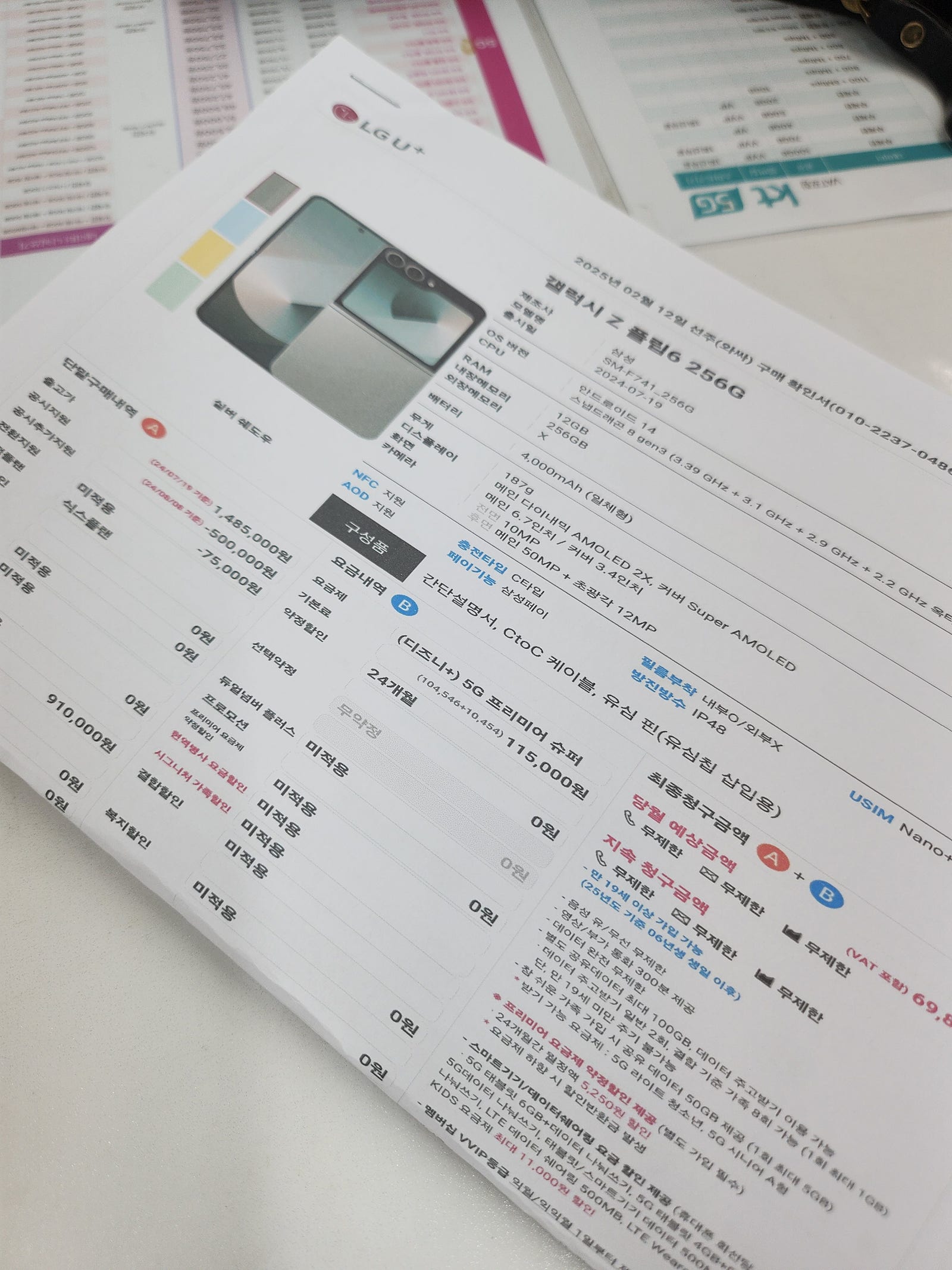 오봉집 해운대좌동점 앞 분홍간판 플립6 부산 최저가