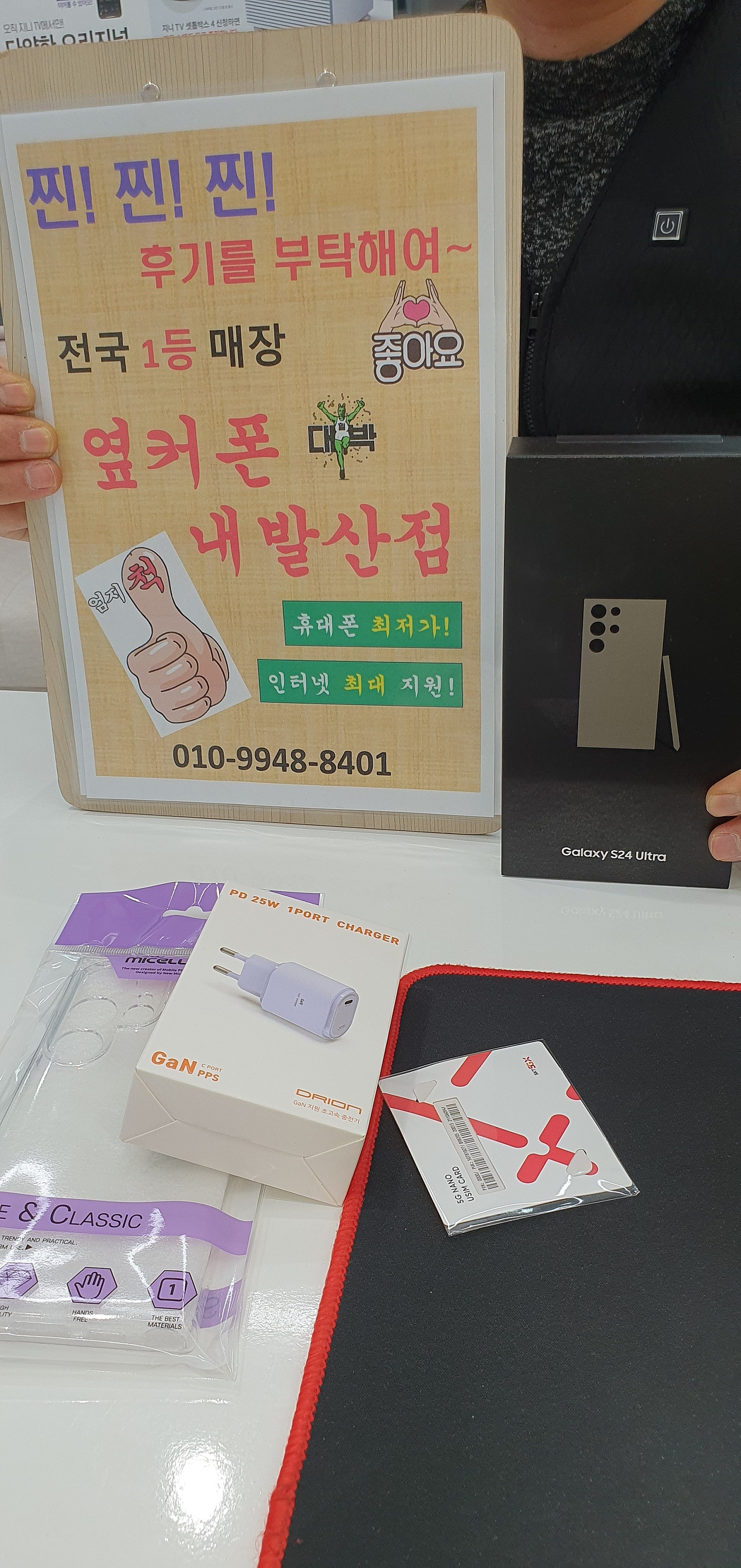 강서구내발산점에서s24울트라구매완료