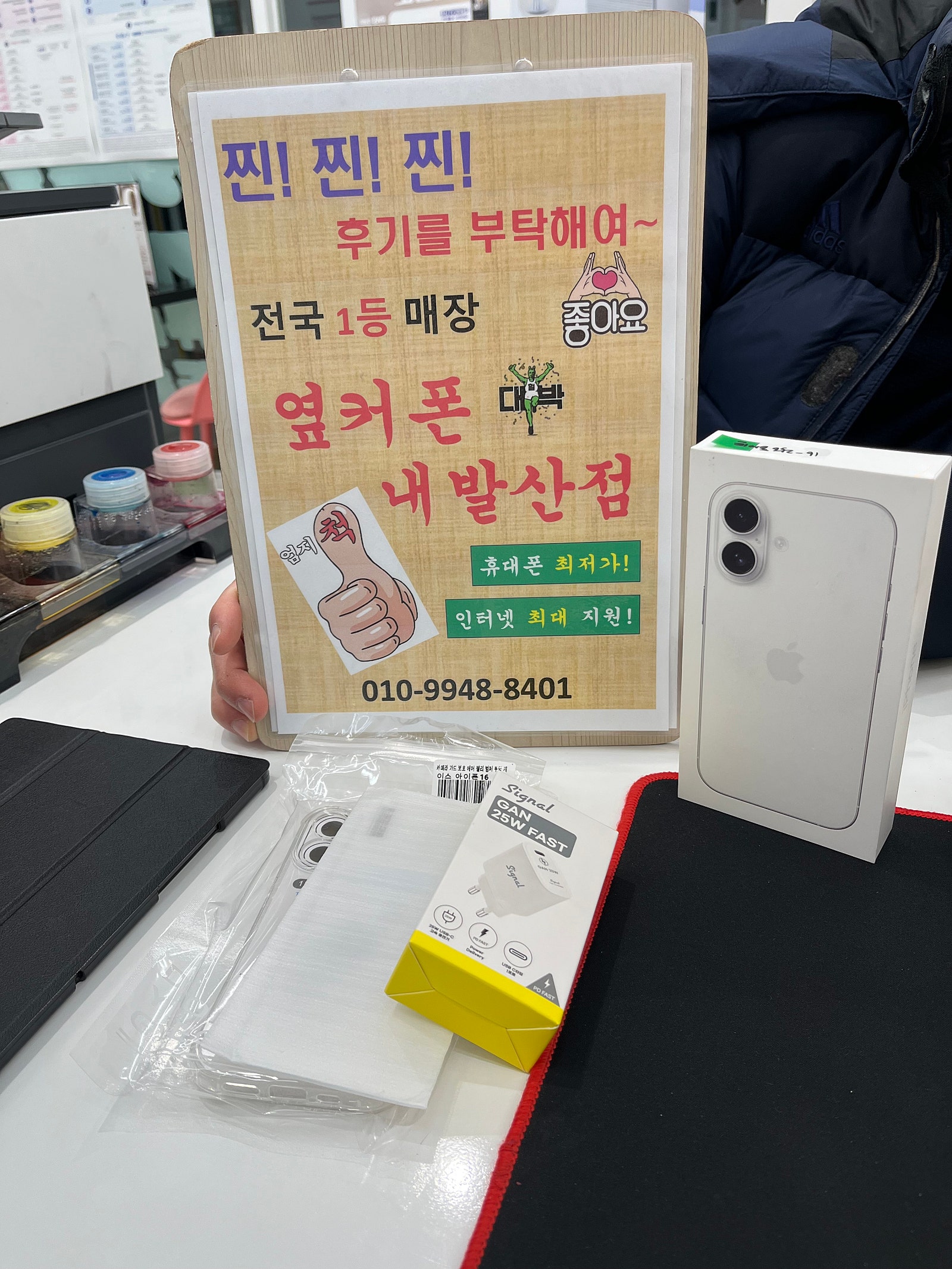 강서구 내발산점에서 아이폰 16 구매했습니다