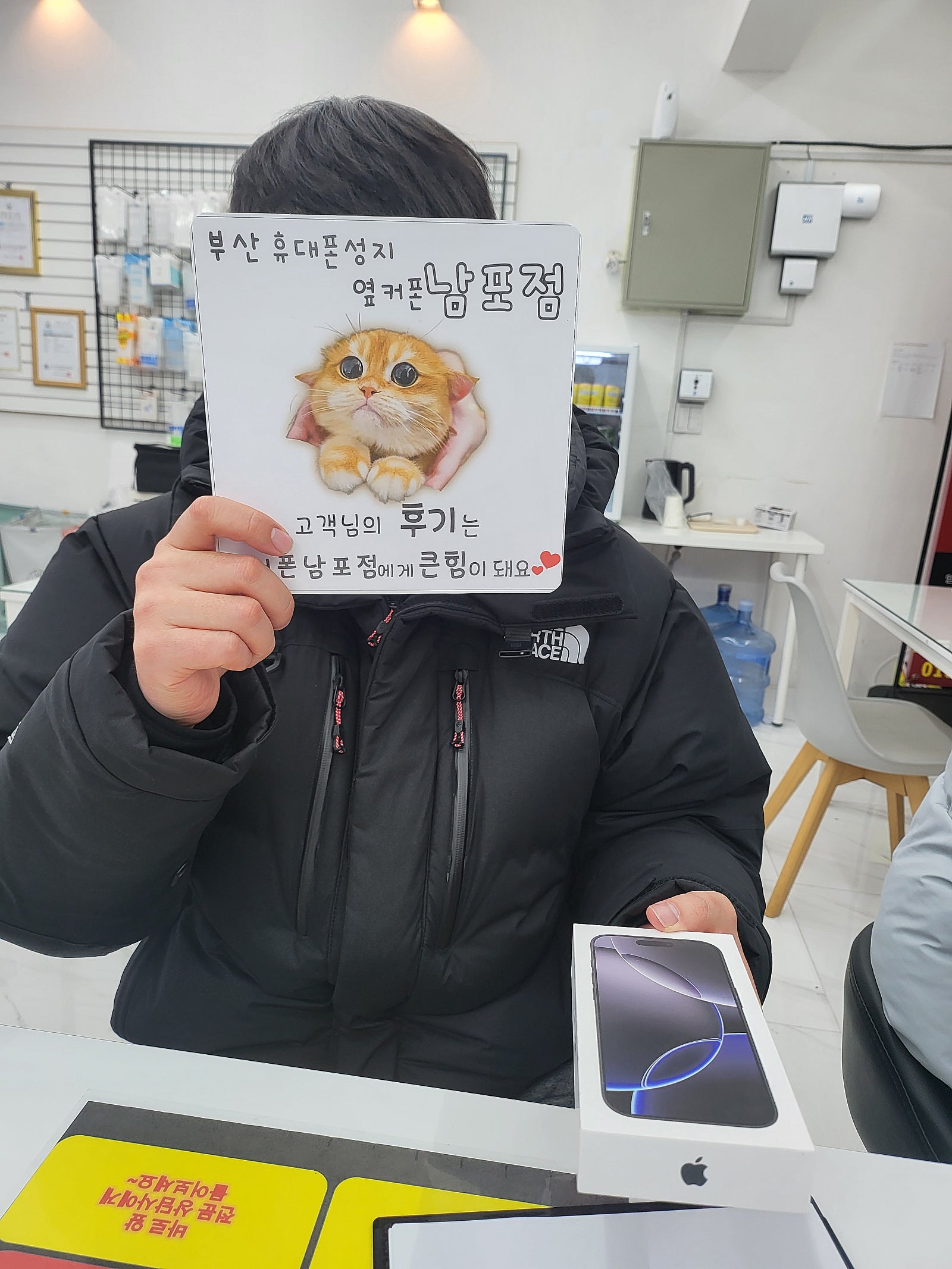 부산휴대폰성지 옆커폰남포점 아이폰16프로 후기