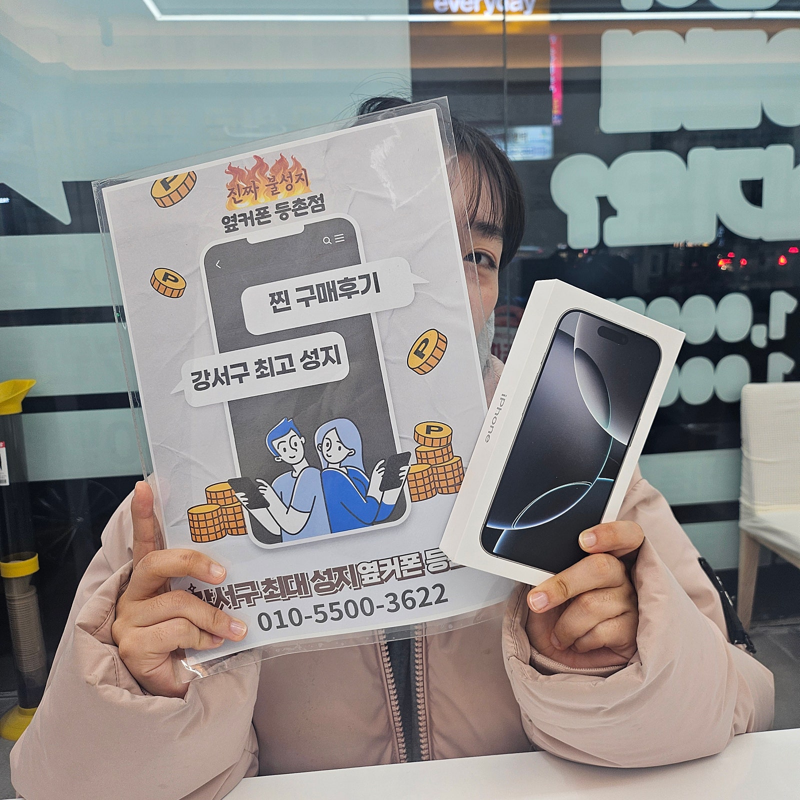 등촌점 아이폰 구매후기