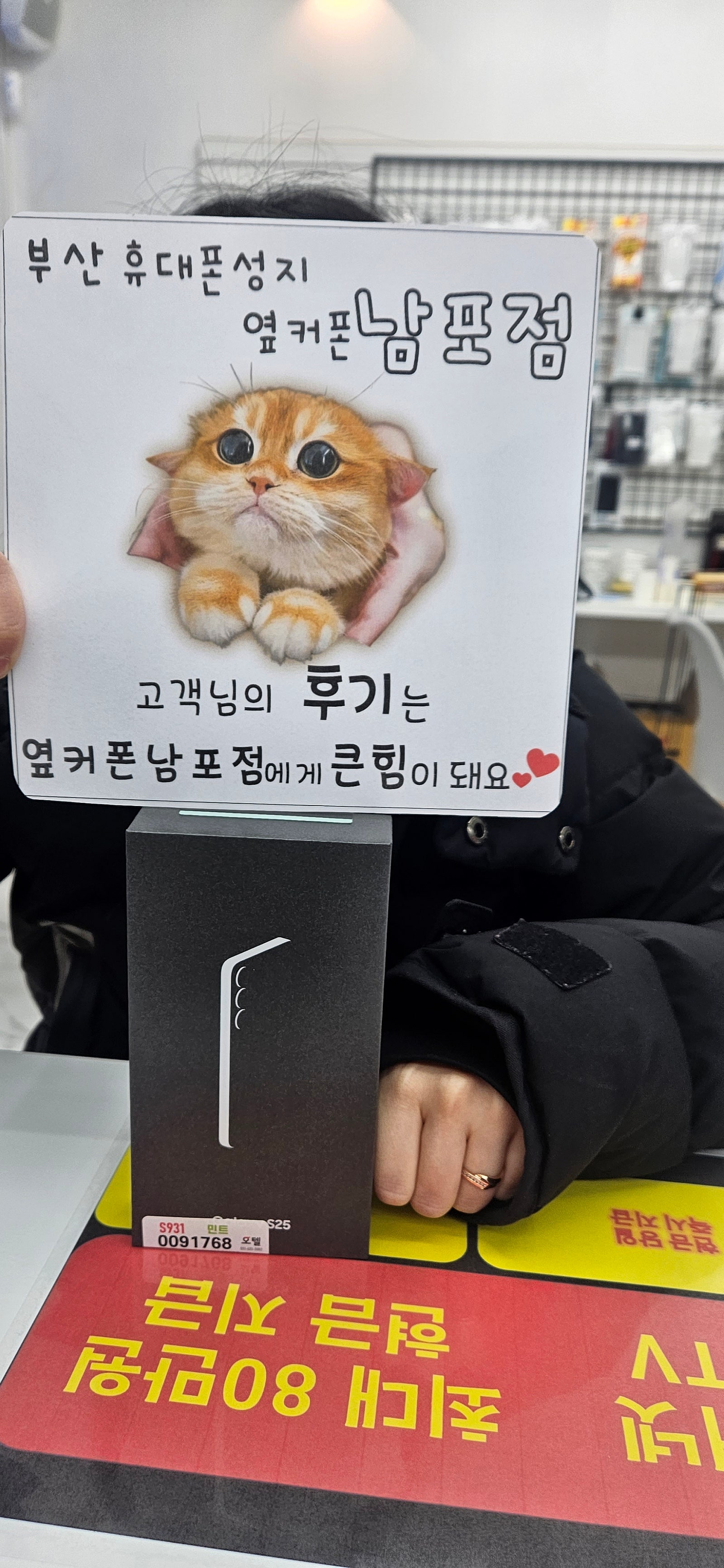 부산휴대폰성지 옆커폰남포점 s25후기