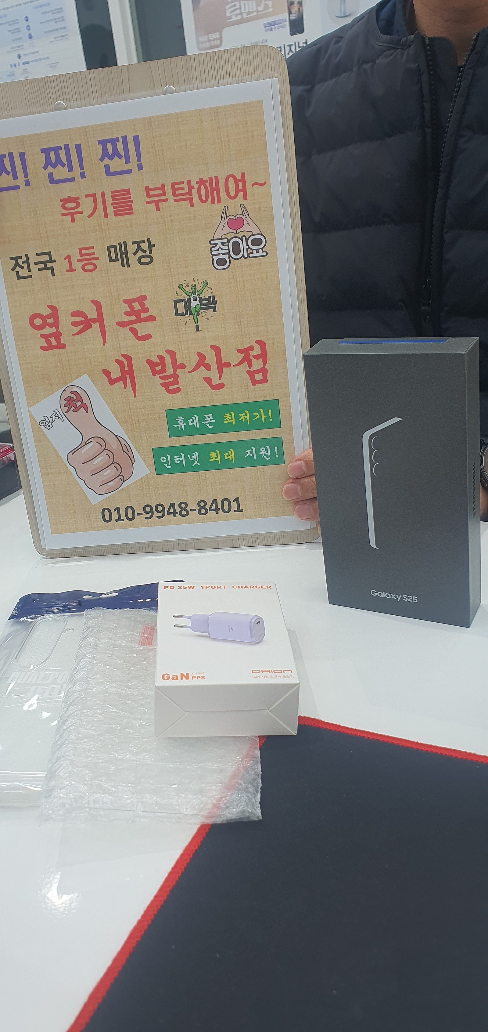 강서구내발산점애서s25구매완료