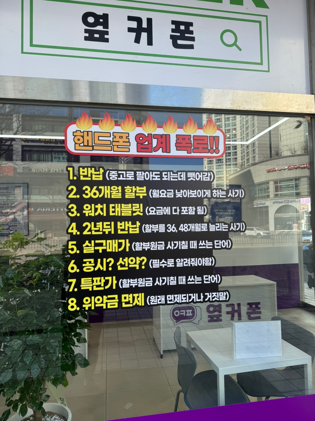 옆커폰송도점 최고..!