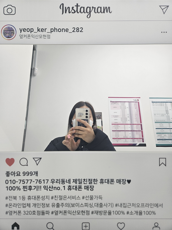 옆커폰 익산 모현점에서 휴대폰 구매햇어요!!