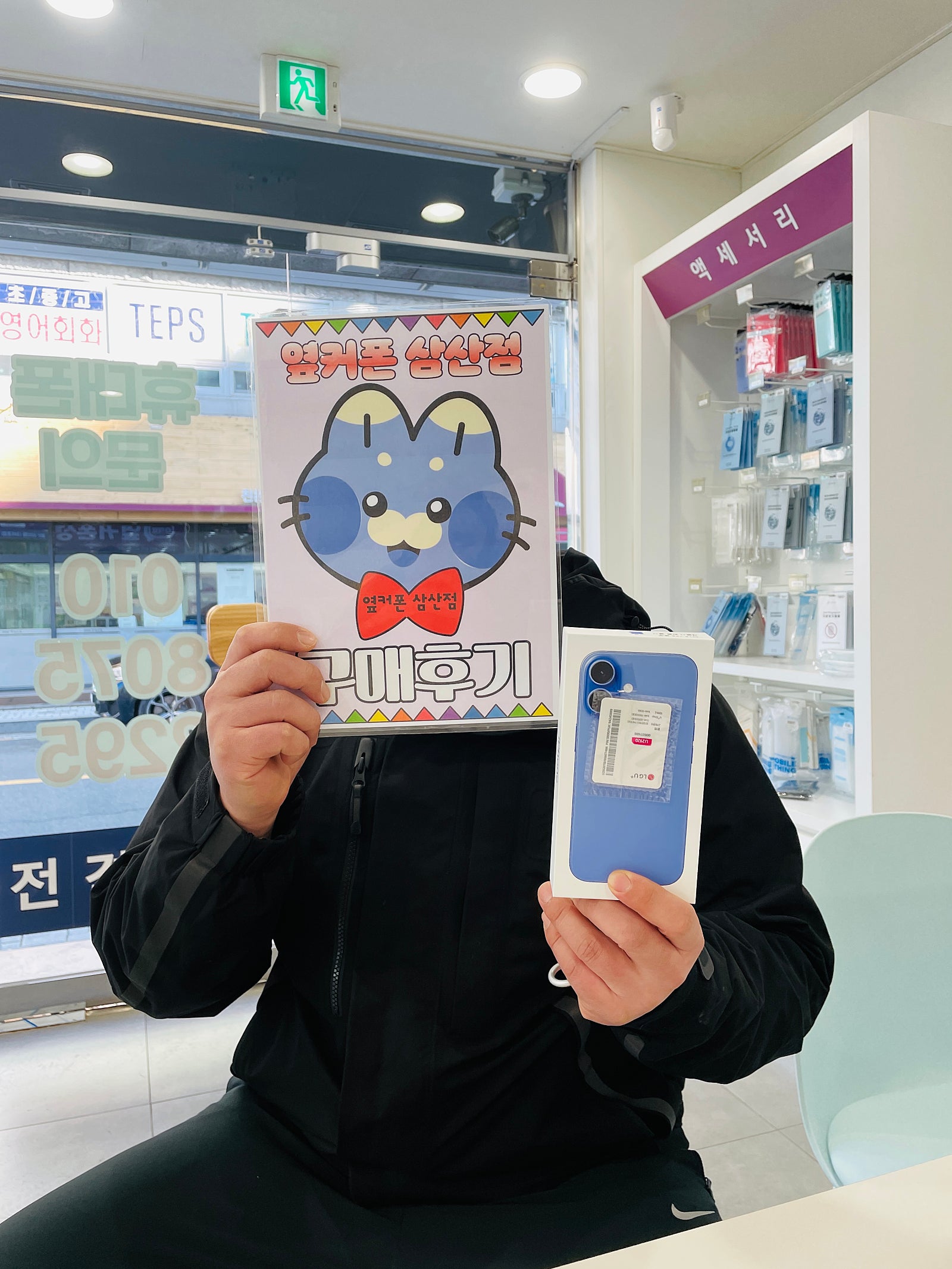옆커폰 울산 삼산점 후기