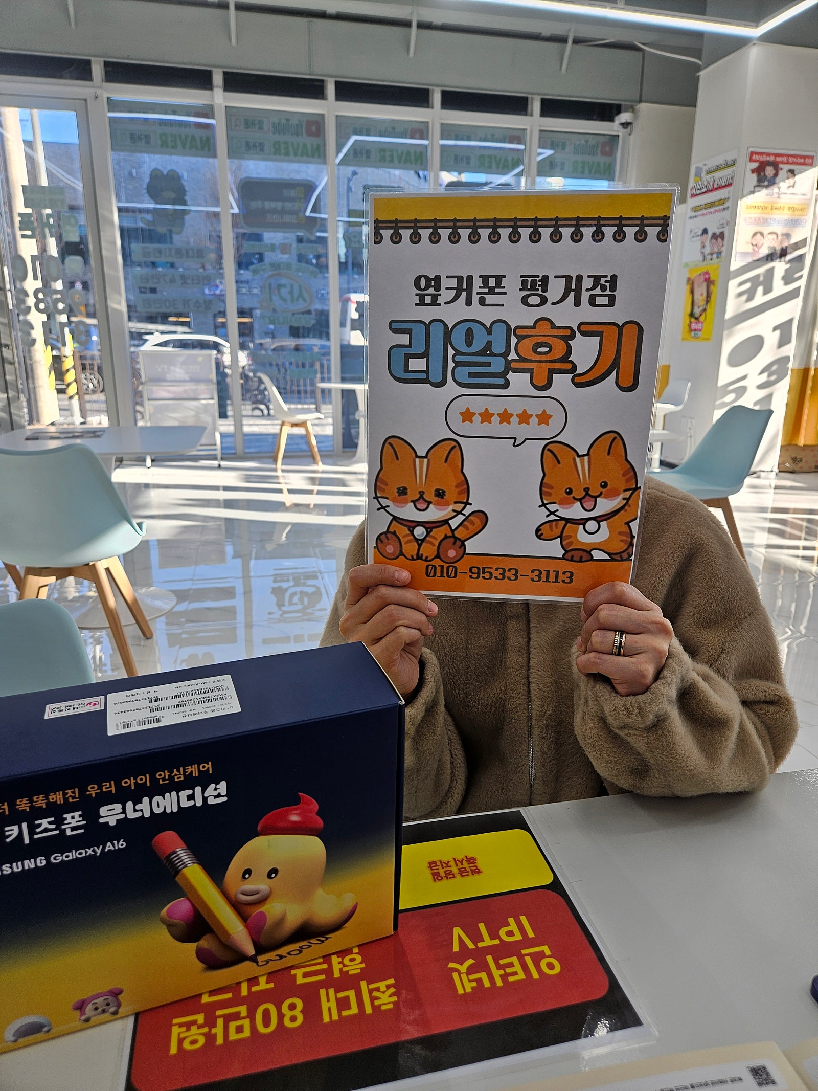 진주휴대폰성지옆커폰평거점