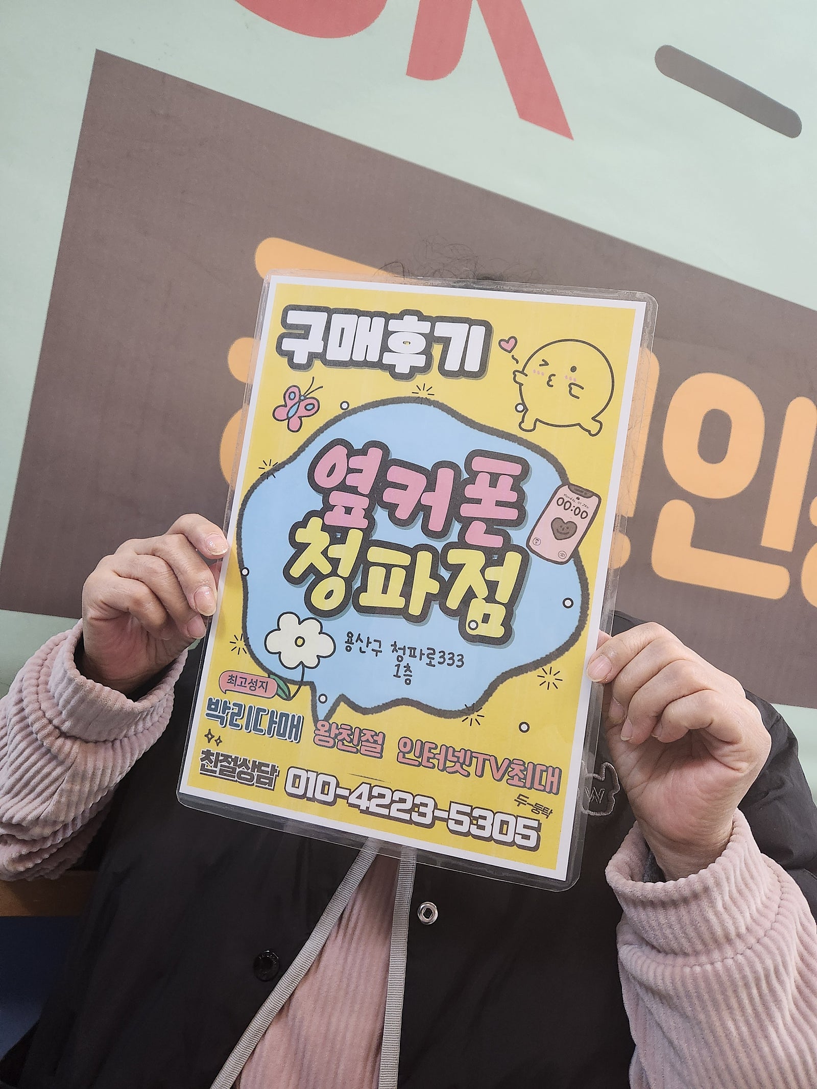 청파점 후기