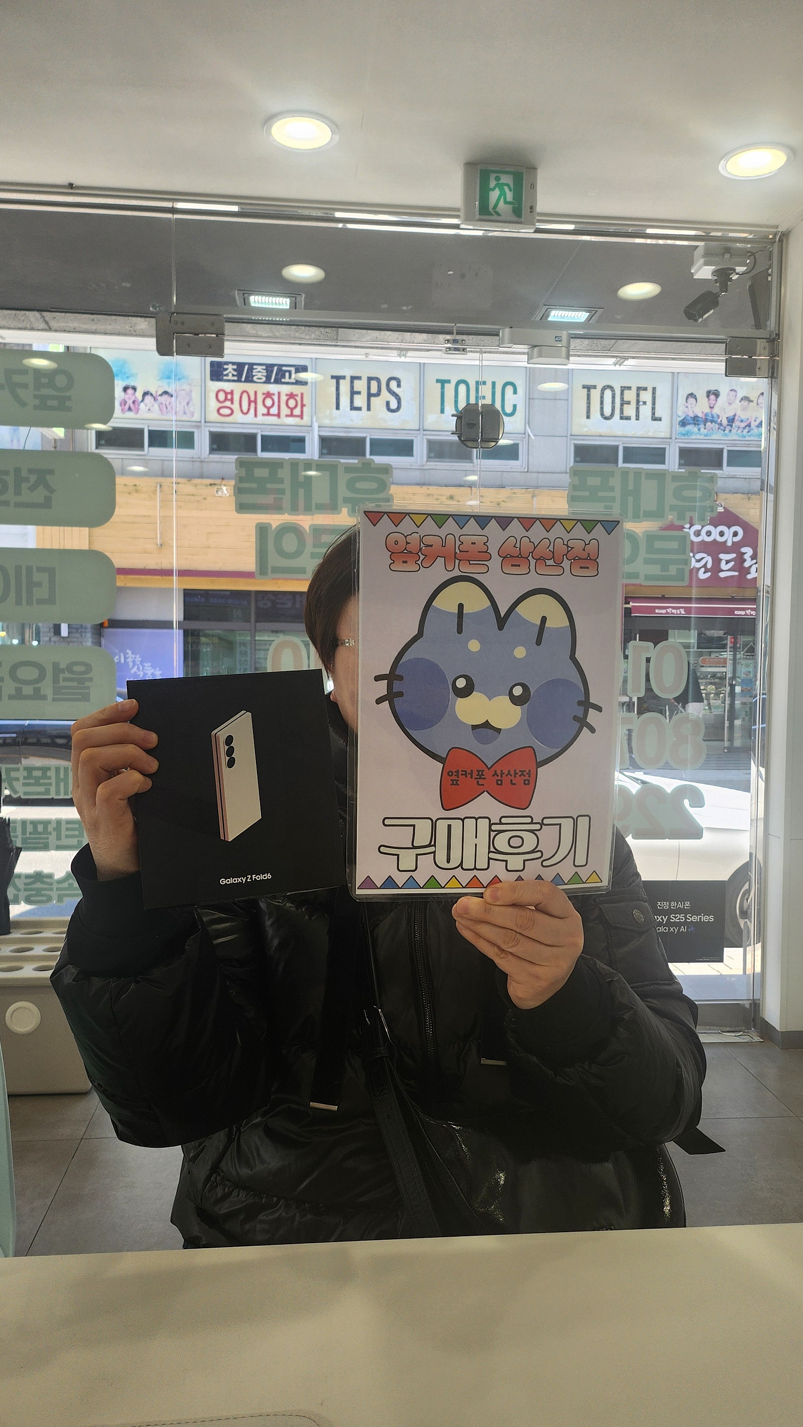 삼산점 울산 항상 여기와요!