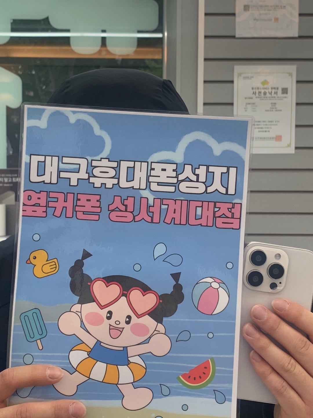 성서계대점 늦은 탑승