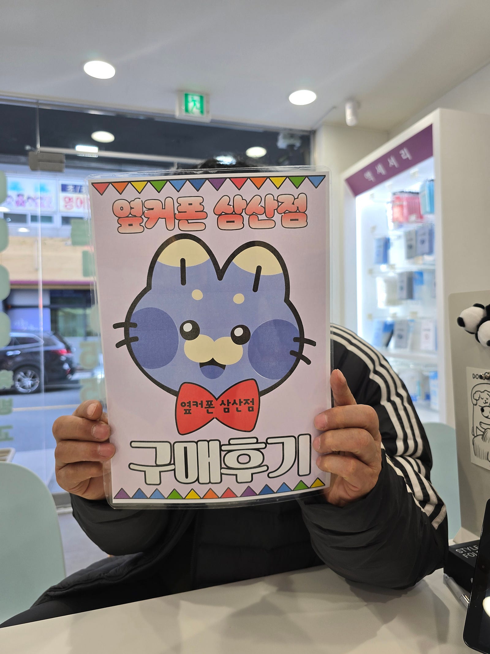 울산 삼산점, 구매 만족스러워요