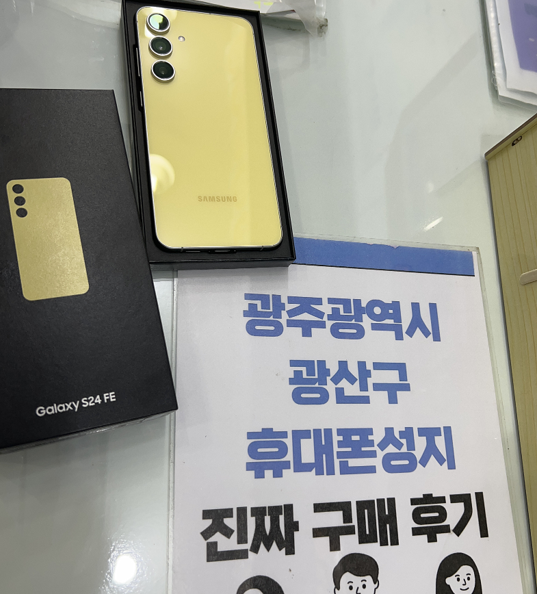 광주 옆커폰 24FE구매후기 남겨요 !!