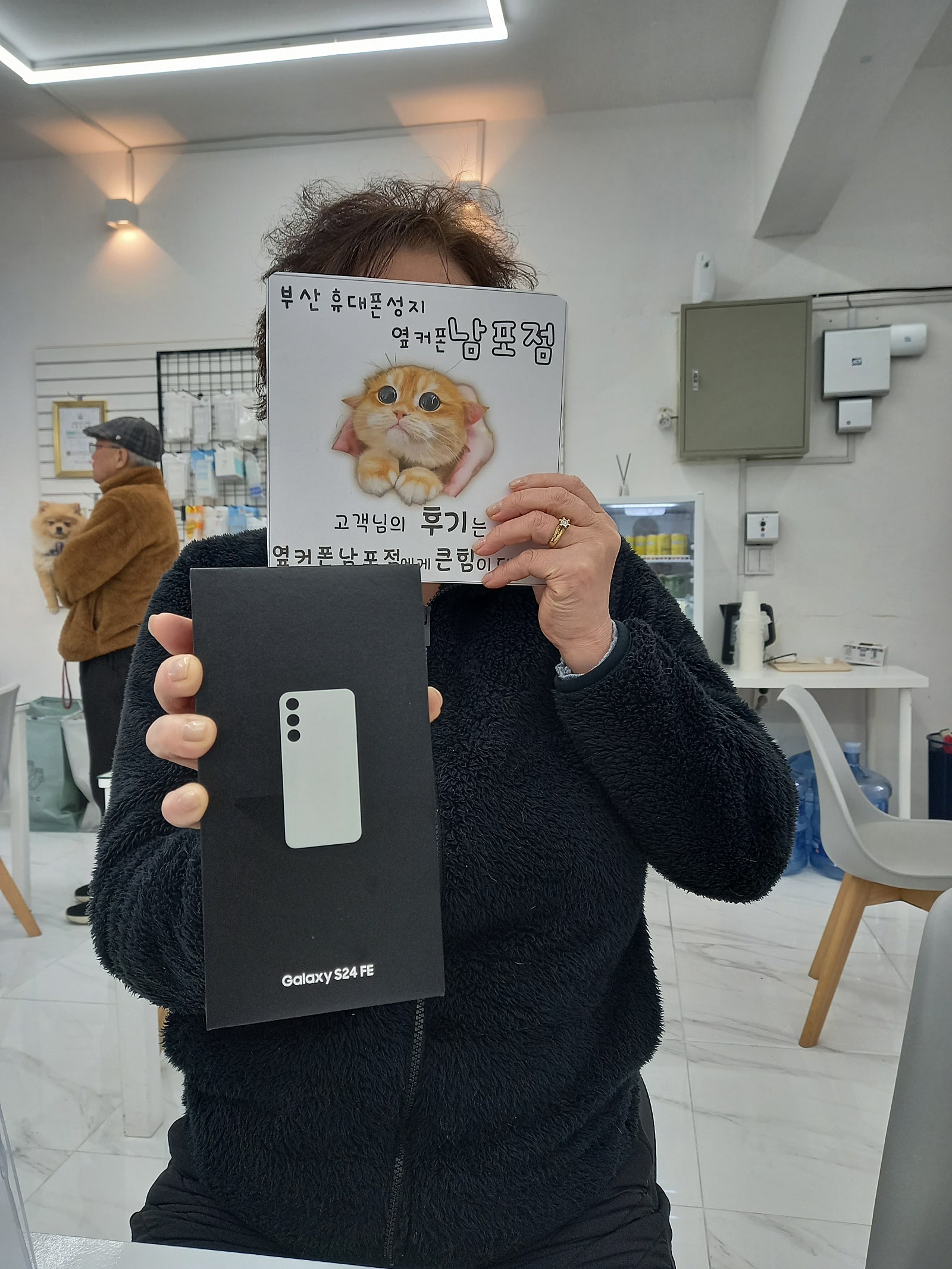부산휴대폰성지 옆커폰남포점 s24fe후기