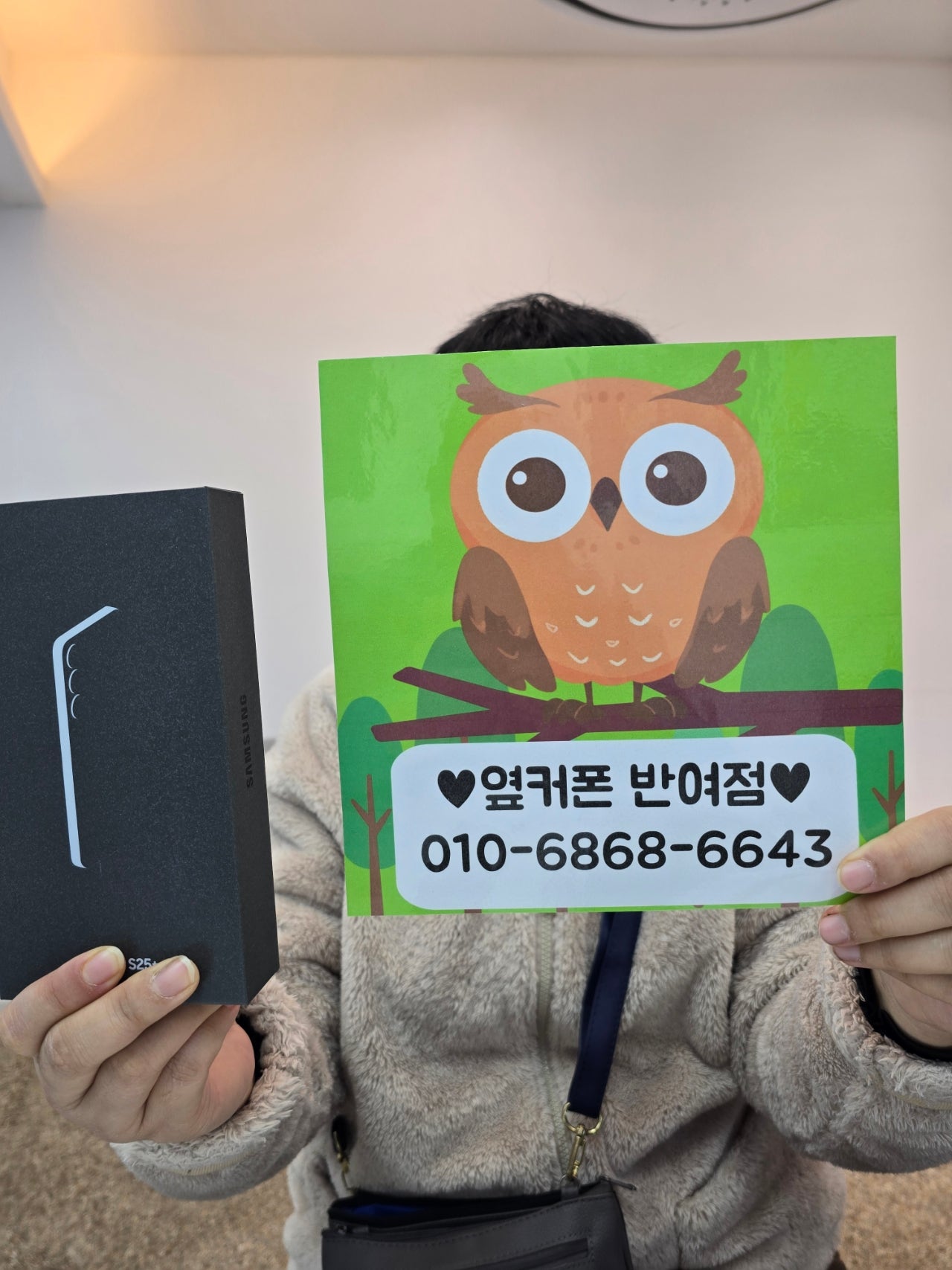 옆커폰 반여점 좋아요