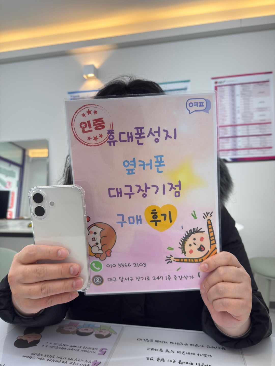장기점 아이폰 16 구매후기 남겨요 ㅎㅎ