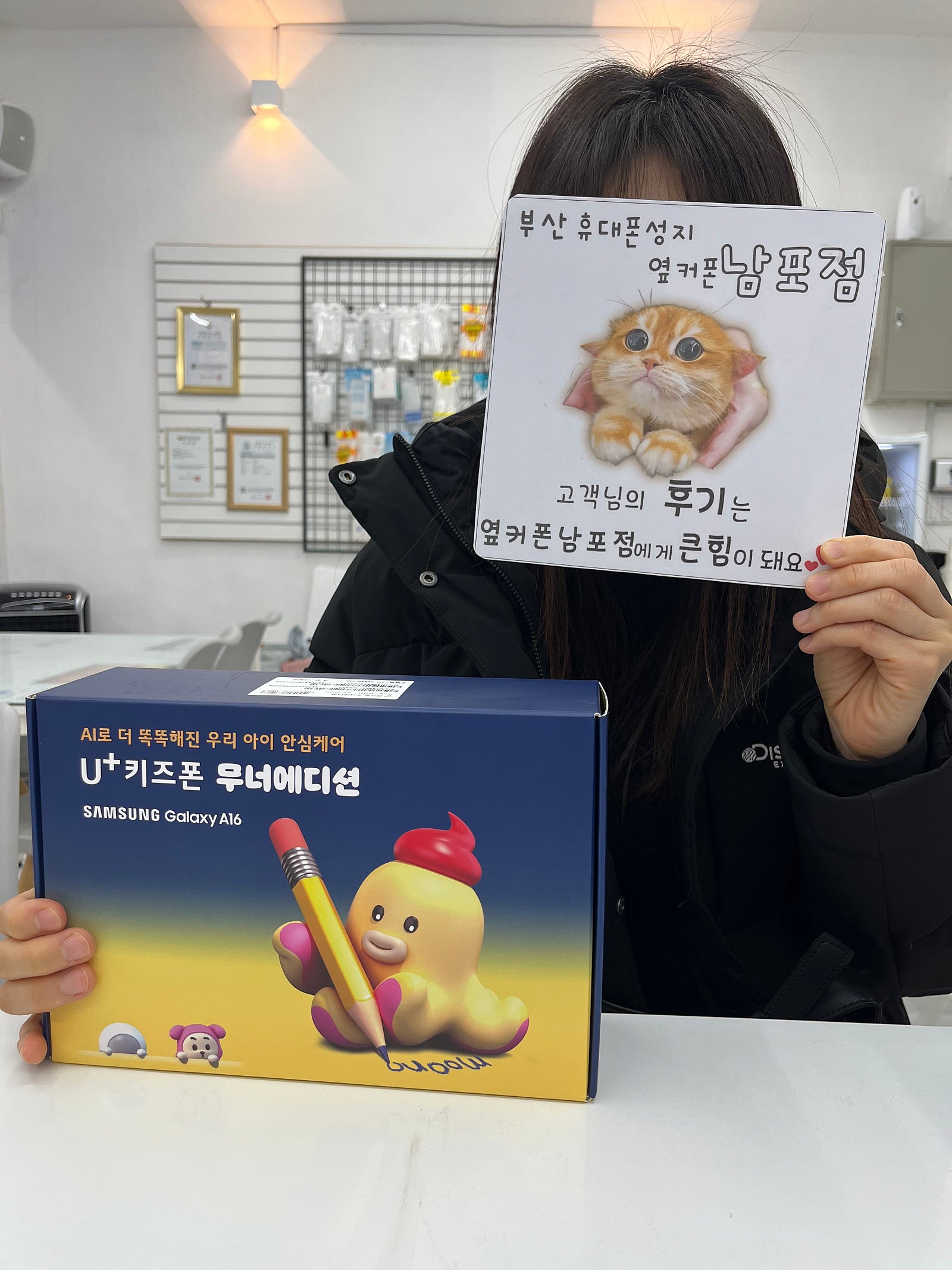 부산휴대폰 성지 옆커폰남포점 무너폰 후기