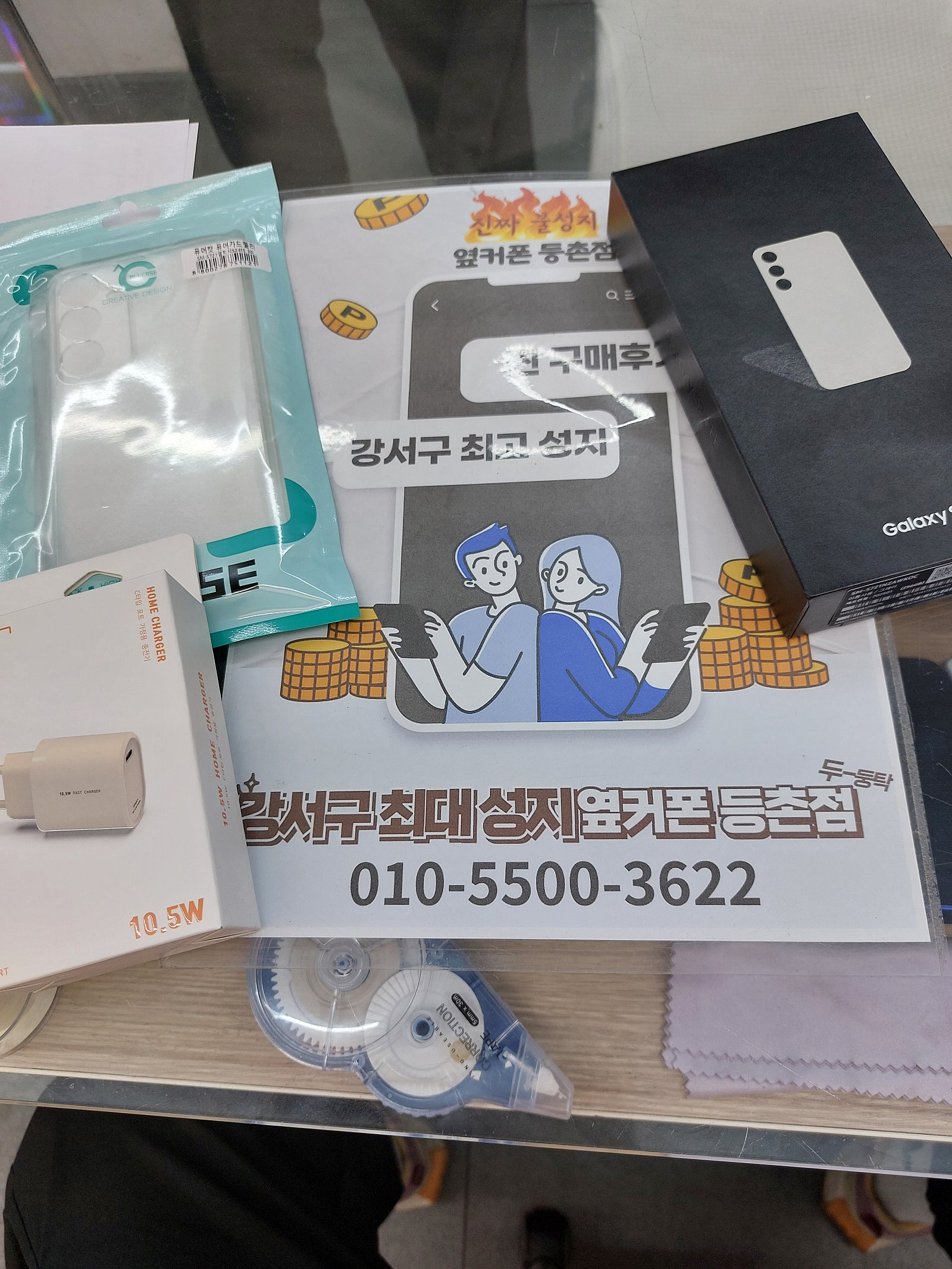 등촌점 FE싸게 샀어요